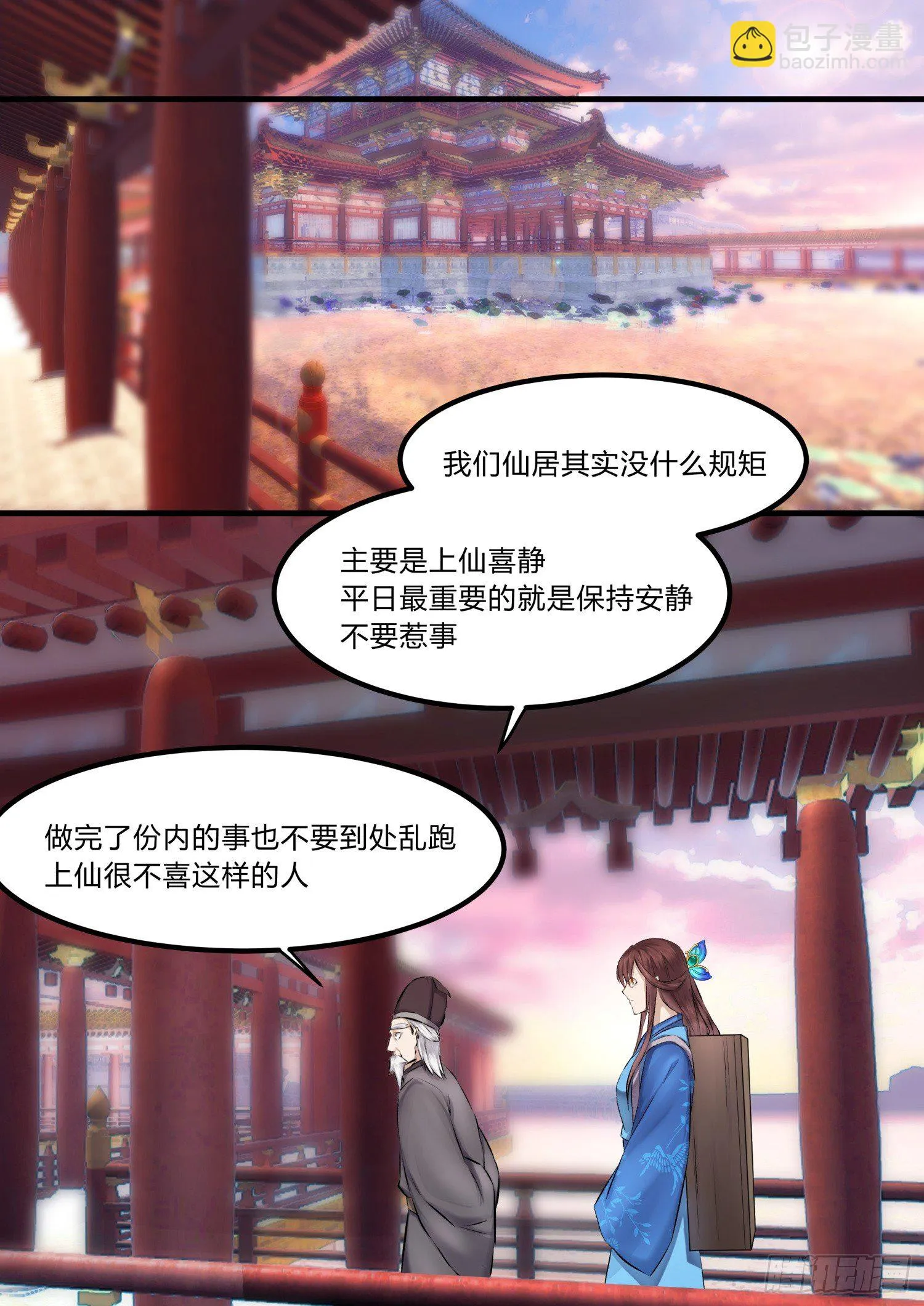 06 入职 第9页