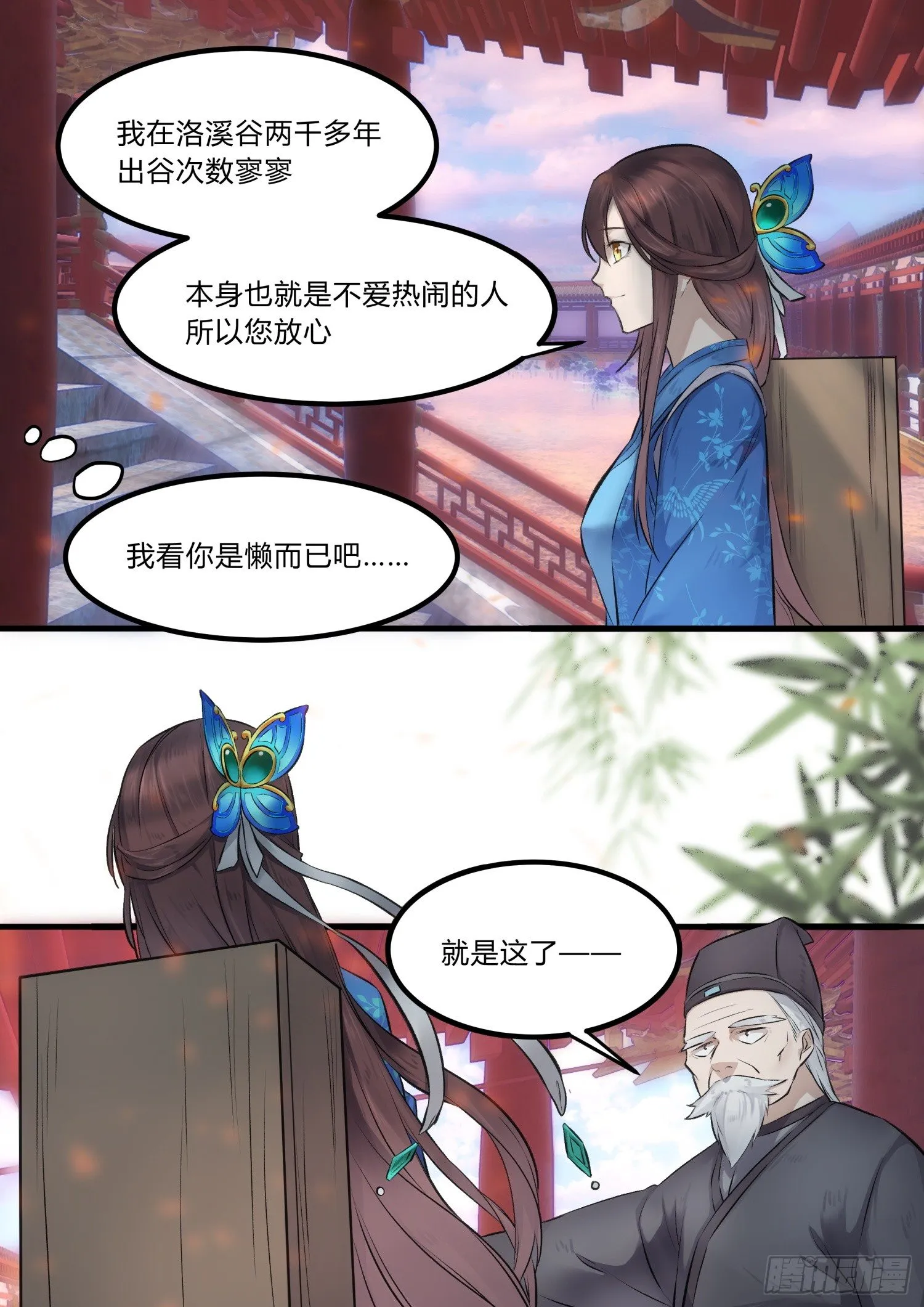 06 入职 第10页