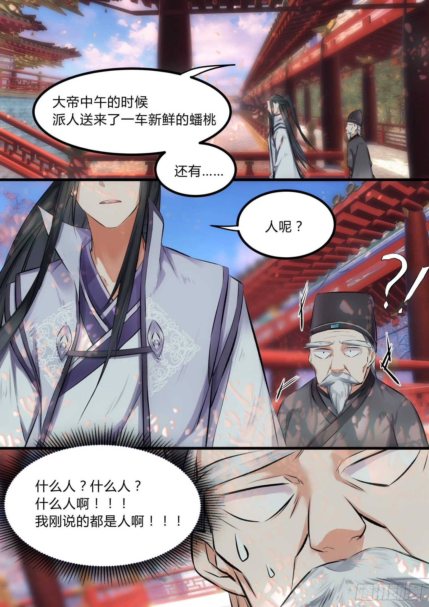 08 公主殿下，你病了 第11页