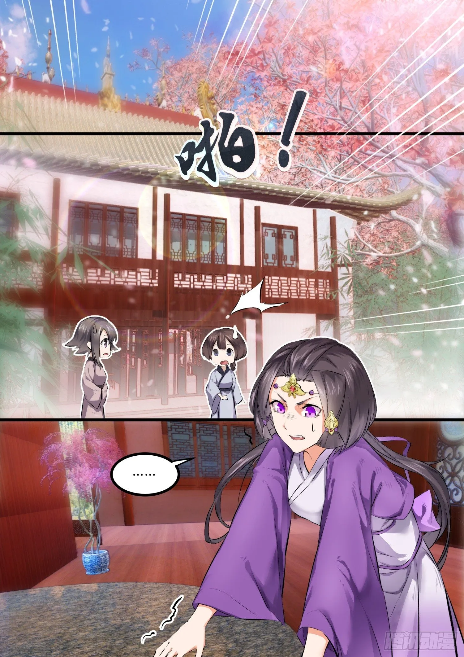 09 圣君，你该成亲了 第4页