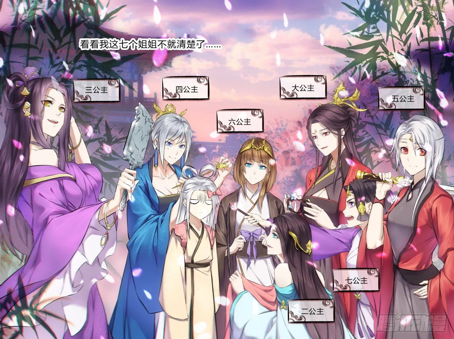 09 圣君，你该成亲了 第11页