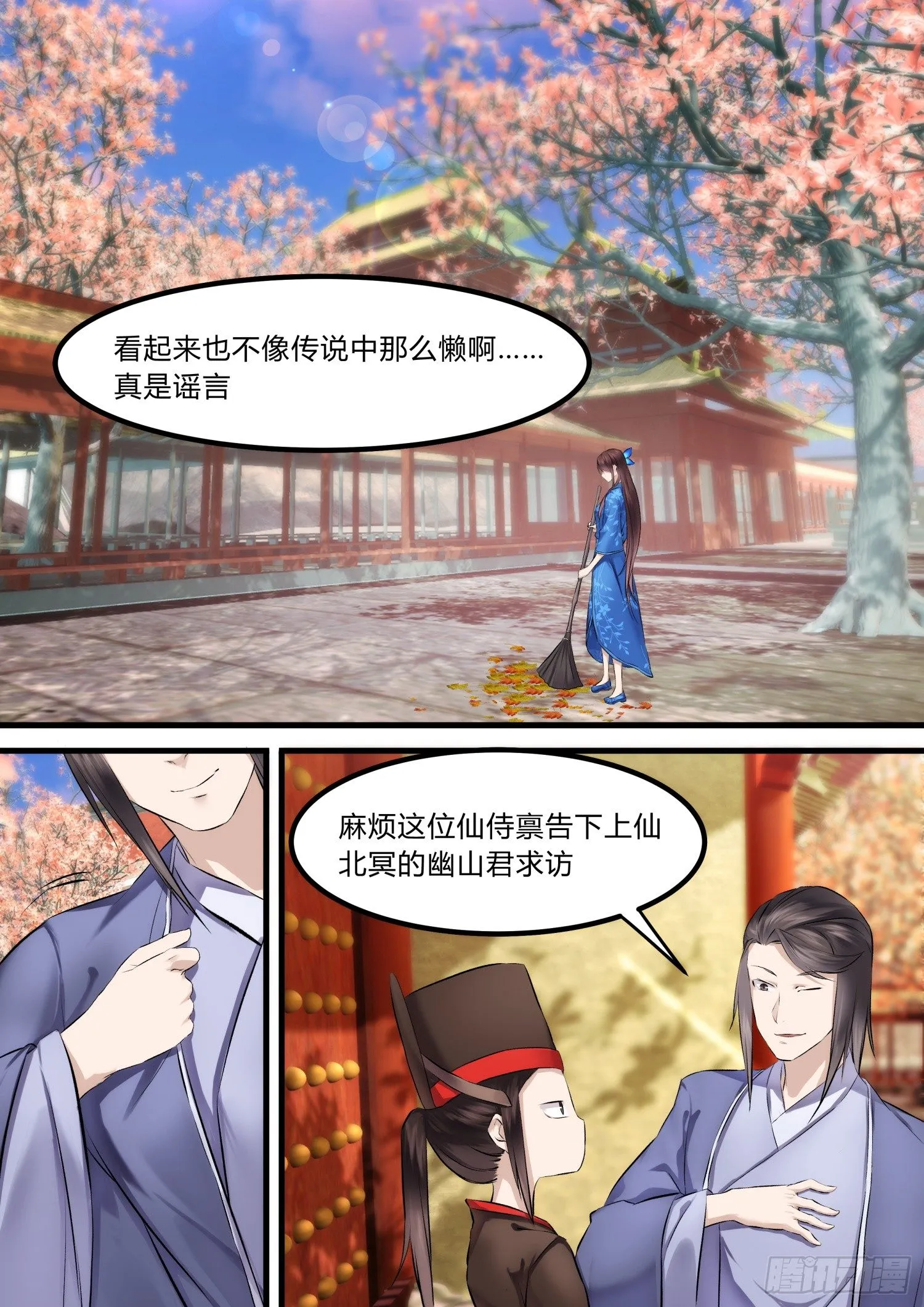 11 长得漂亮也是麻烦 第4页