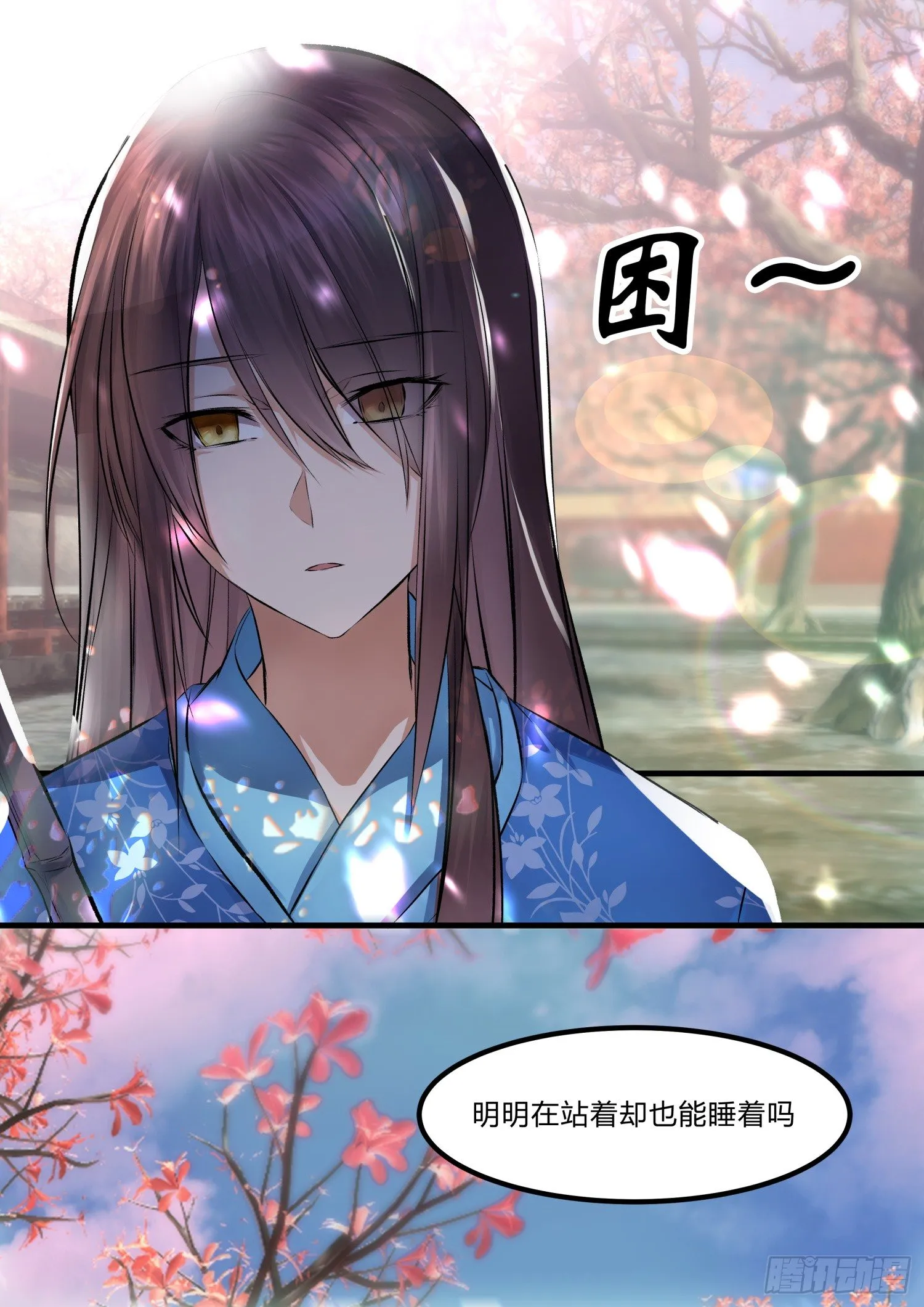 11 长得漂亮也是麻烦 第7页