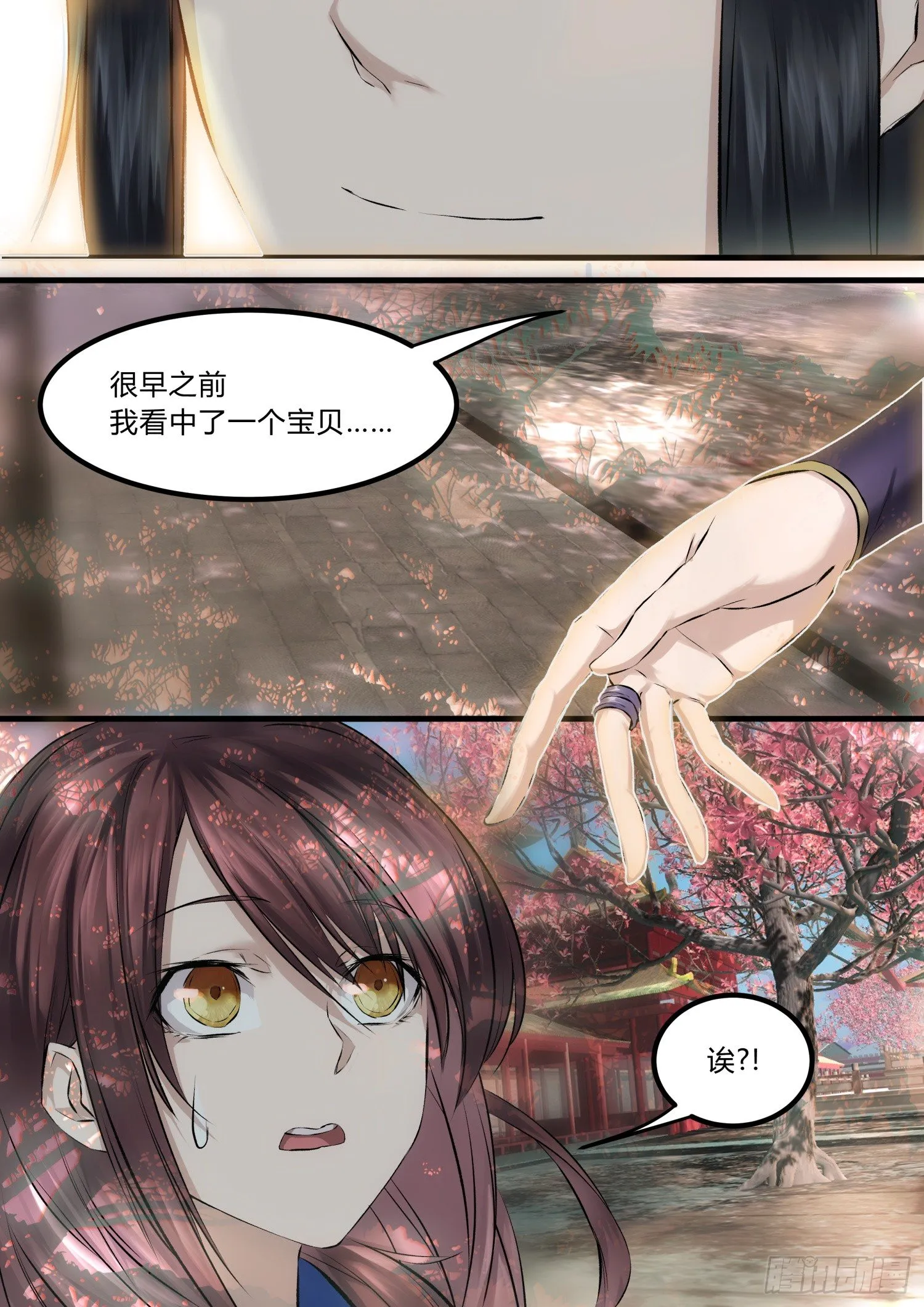 11 长得漂亮也是麻烦 第10页