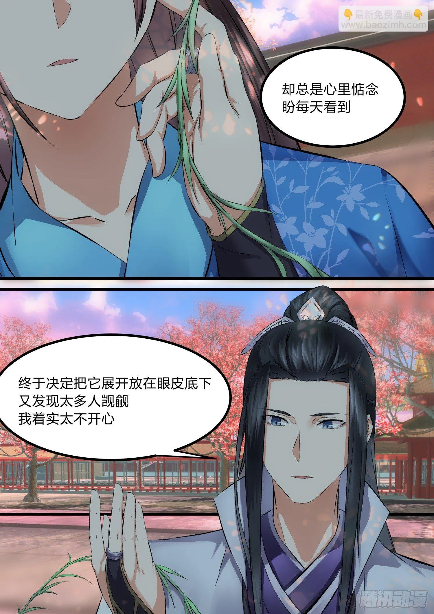 11 长得漂亮也是麻烦 第12页