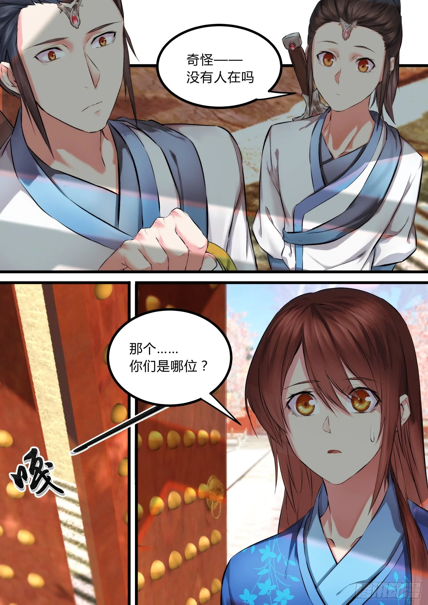 12 关门送客 第5页