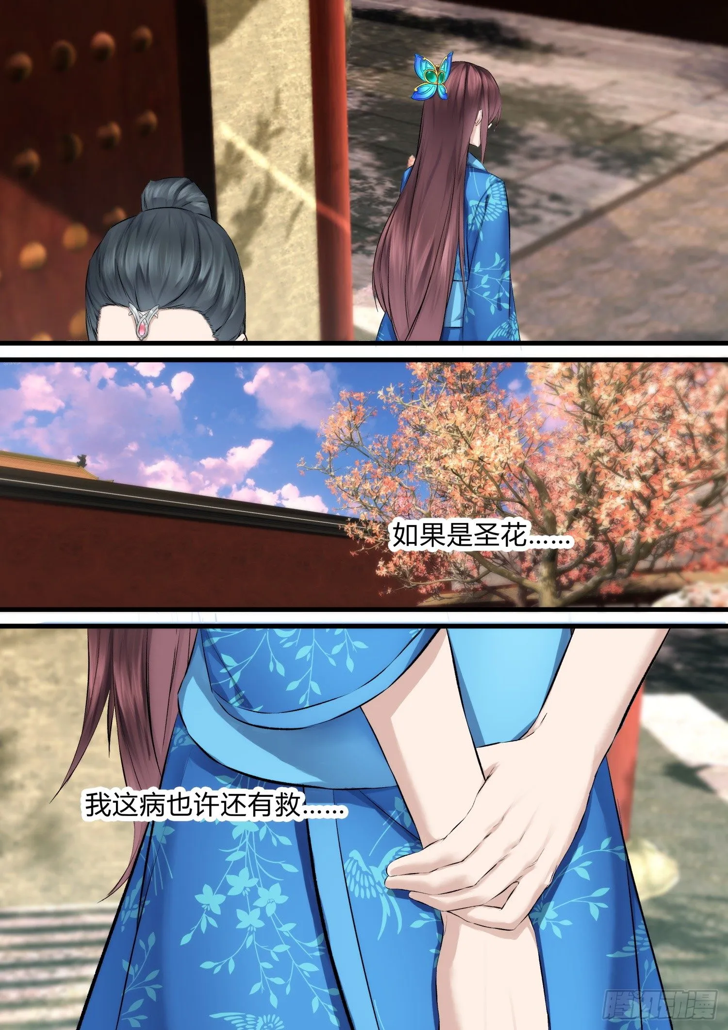 12 关门送客 第10页