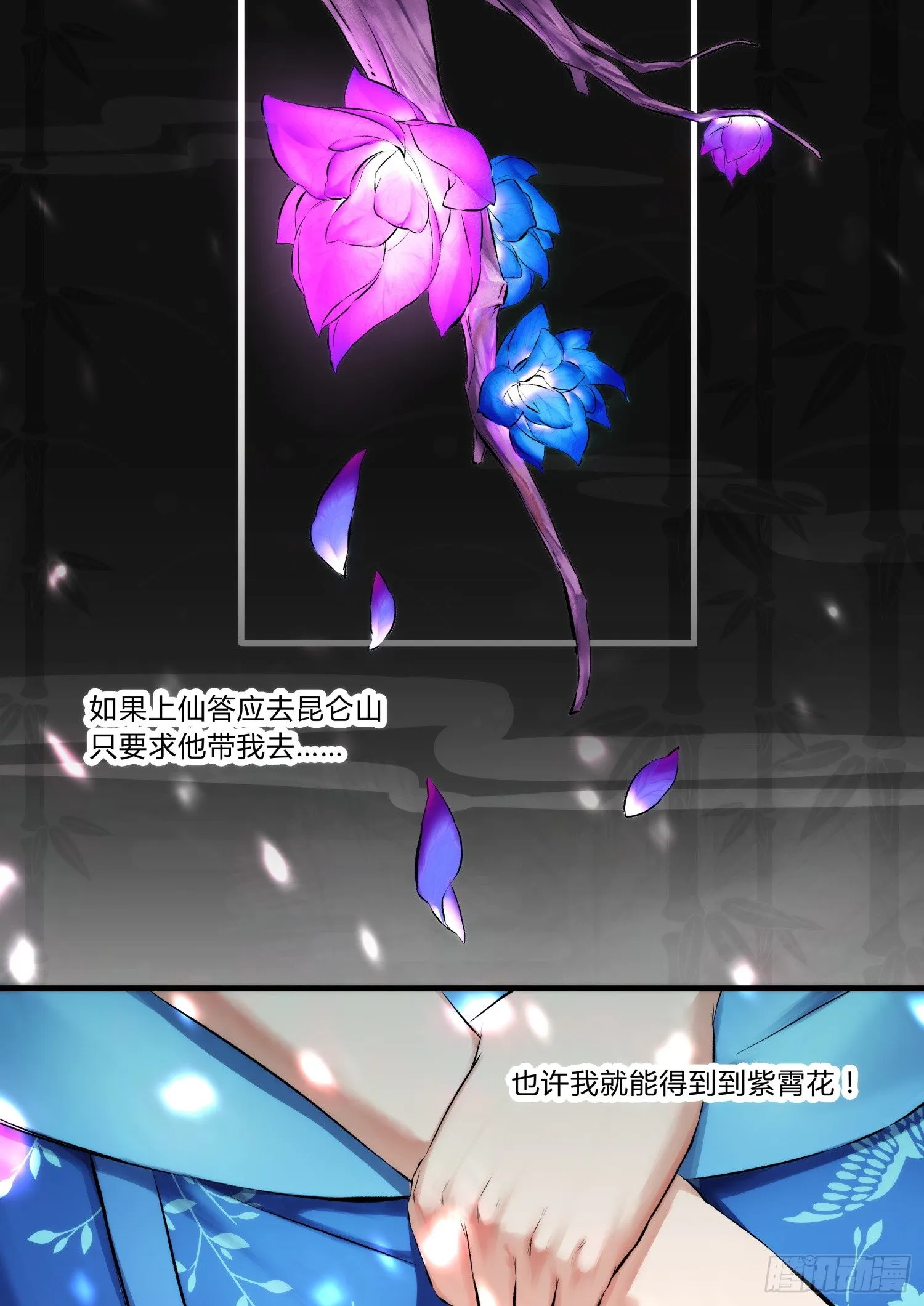12 关门送客 第11页