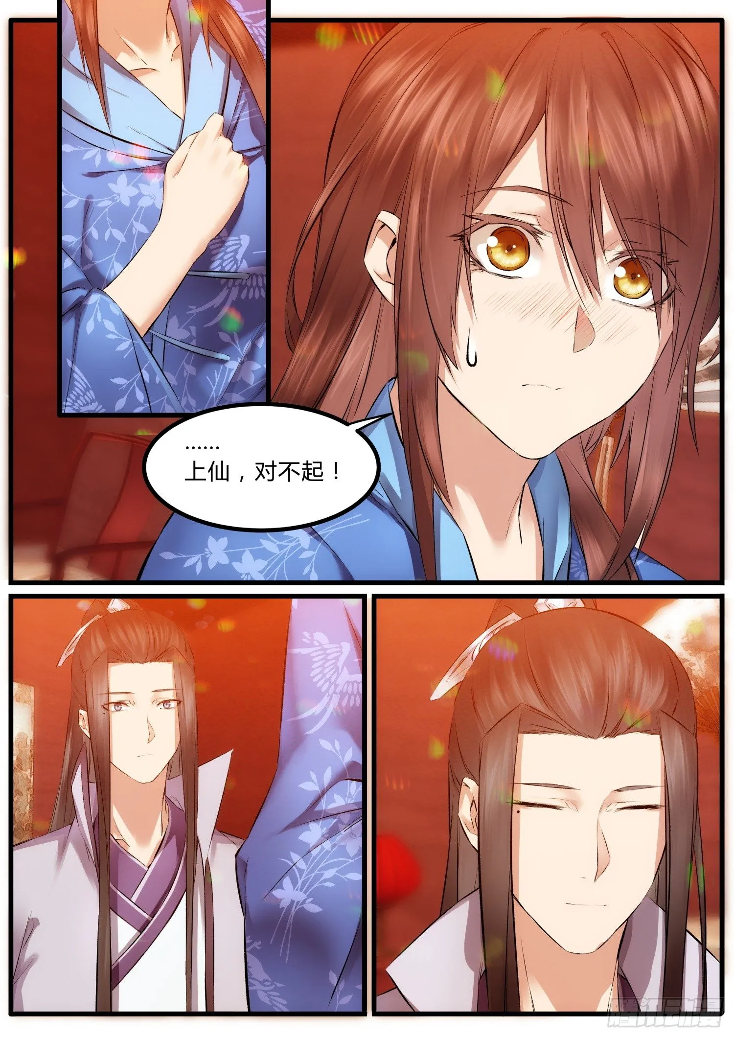 14 我会为你拿到它 第3页