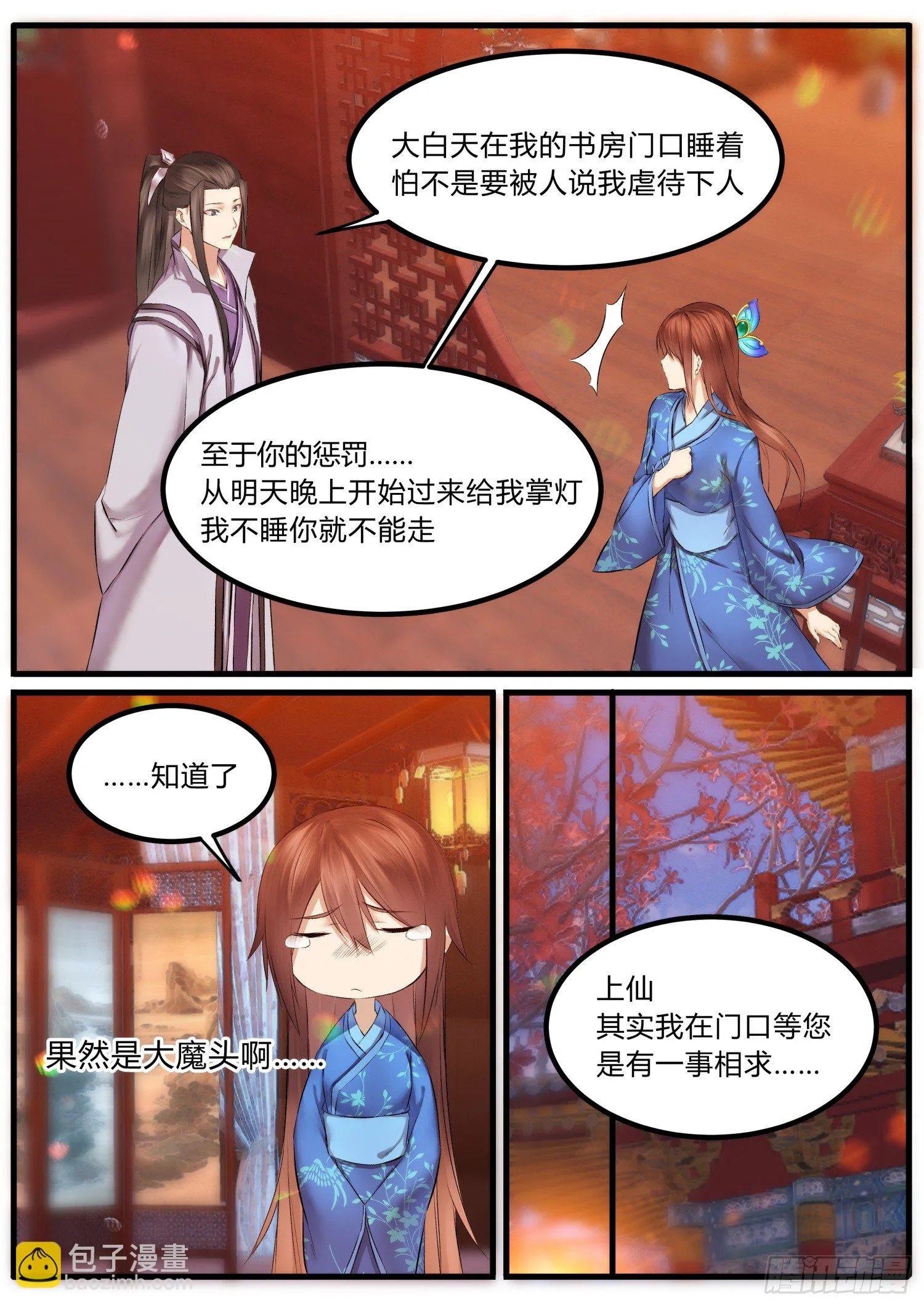 14 我会为你拿到它 第4页
