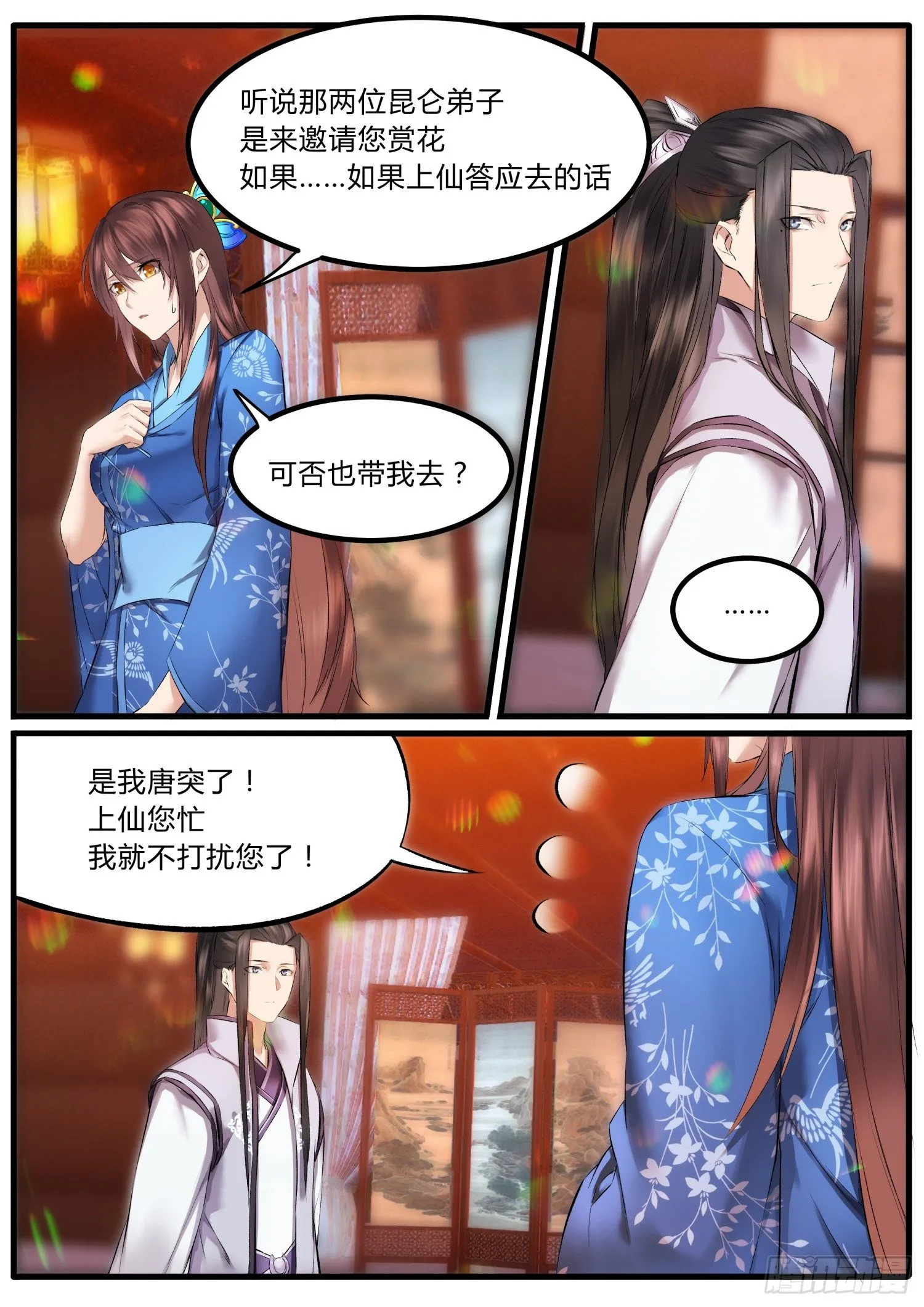 14 我会为你拿到它 第5页