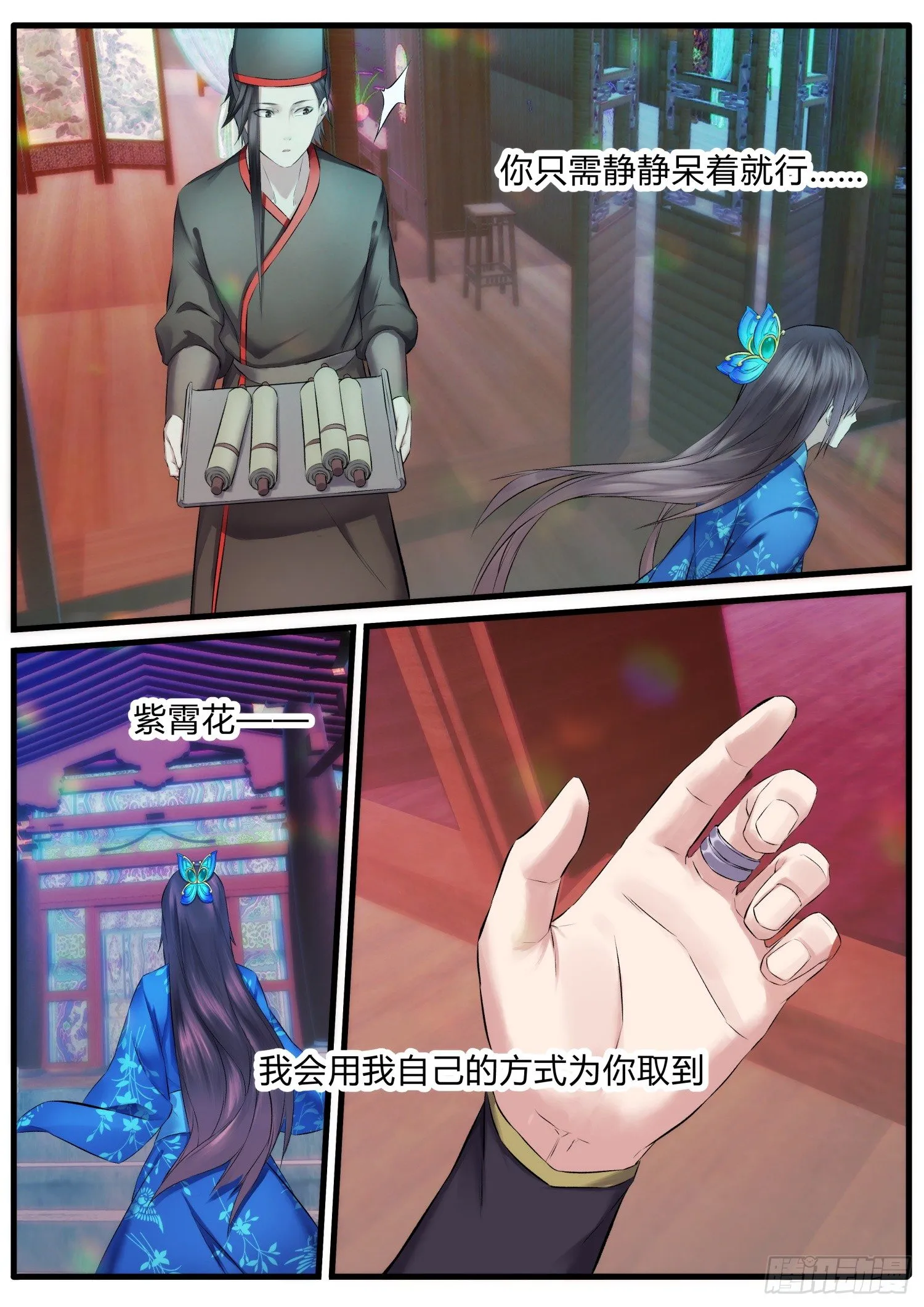 14 我会为你拿到它 第8页