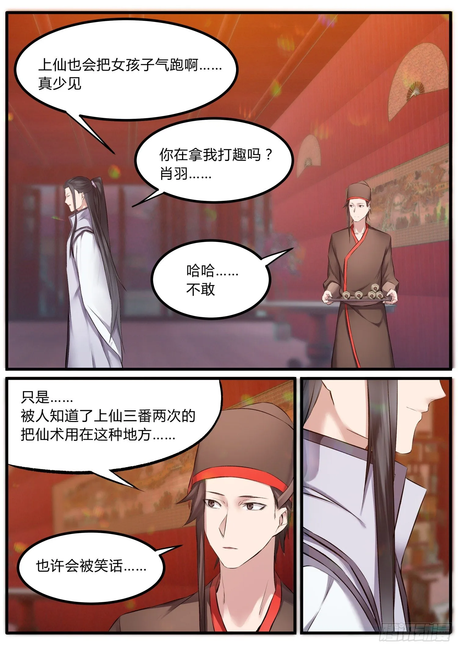 14 我会为你拿到它 第9页