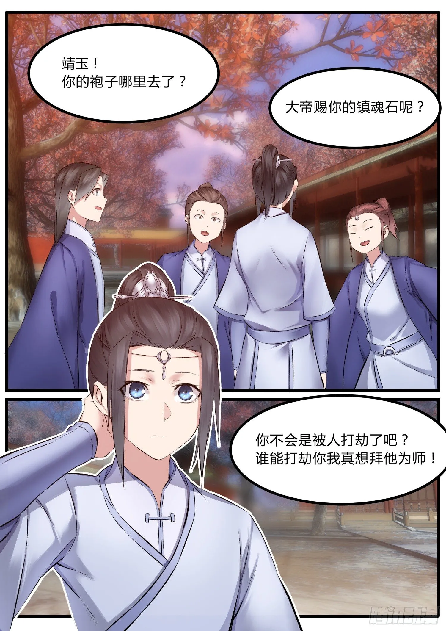 14 我会为你拿到它 第11页