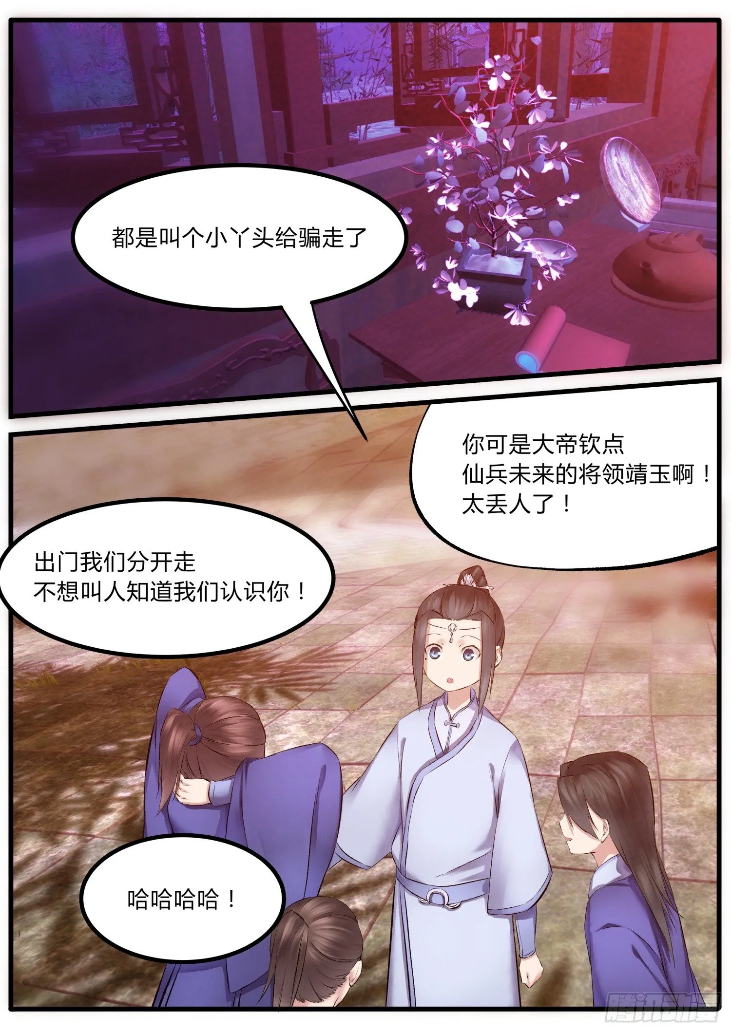 14 我会为你拿到它 第12页