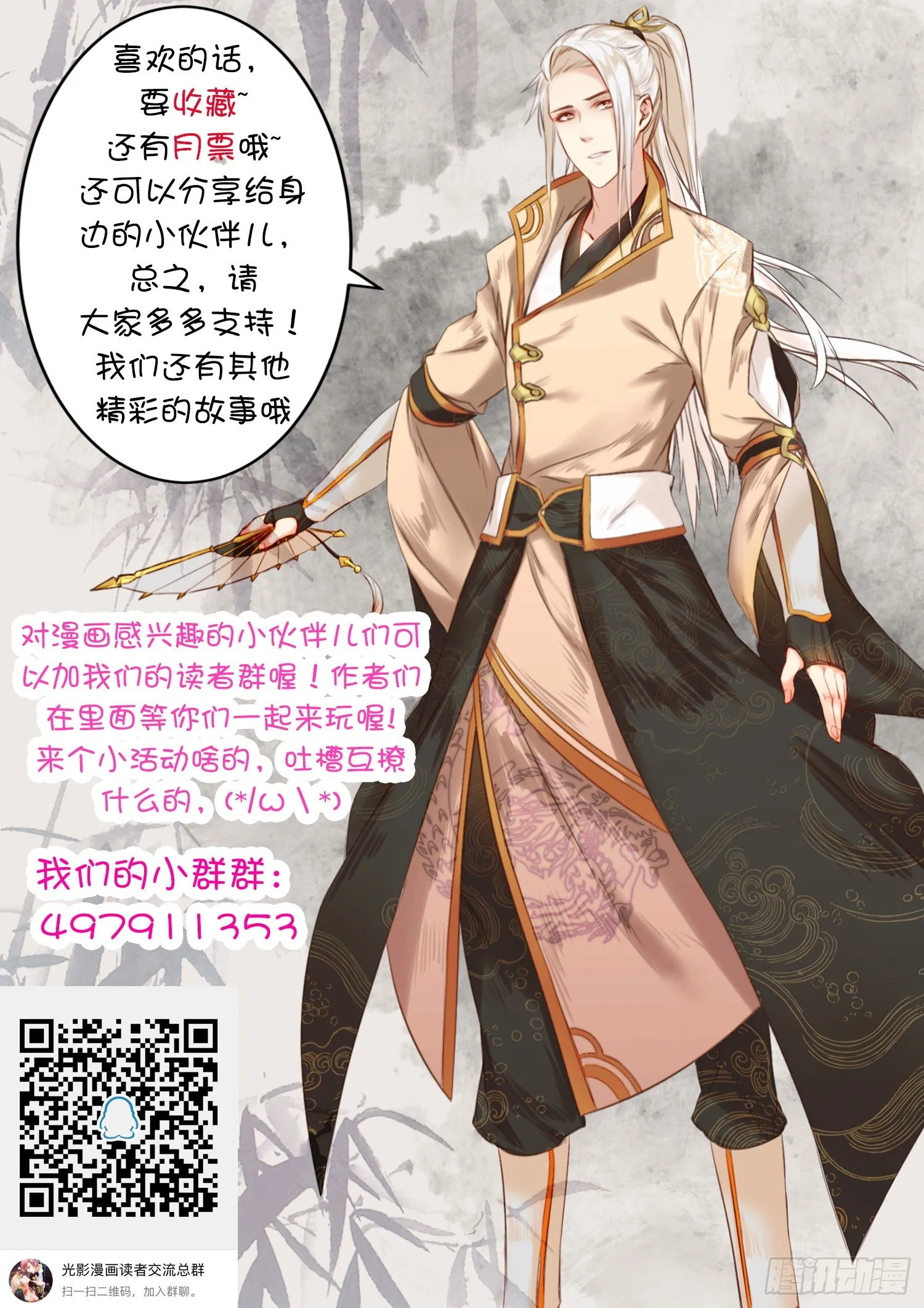 14 我会为你拿到它 第16页