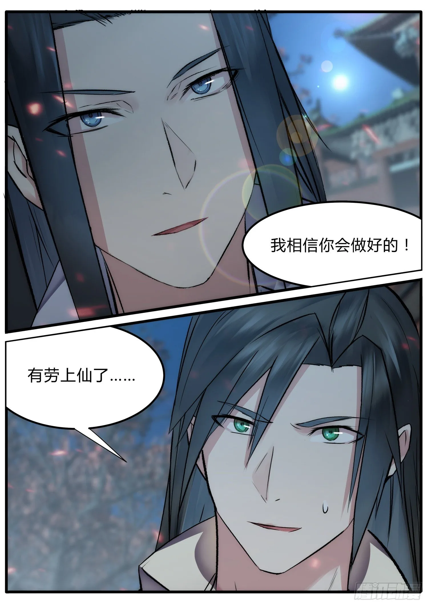 18 一根头发都不能少 第4页
