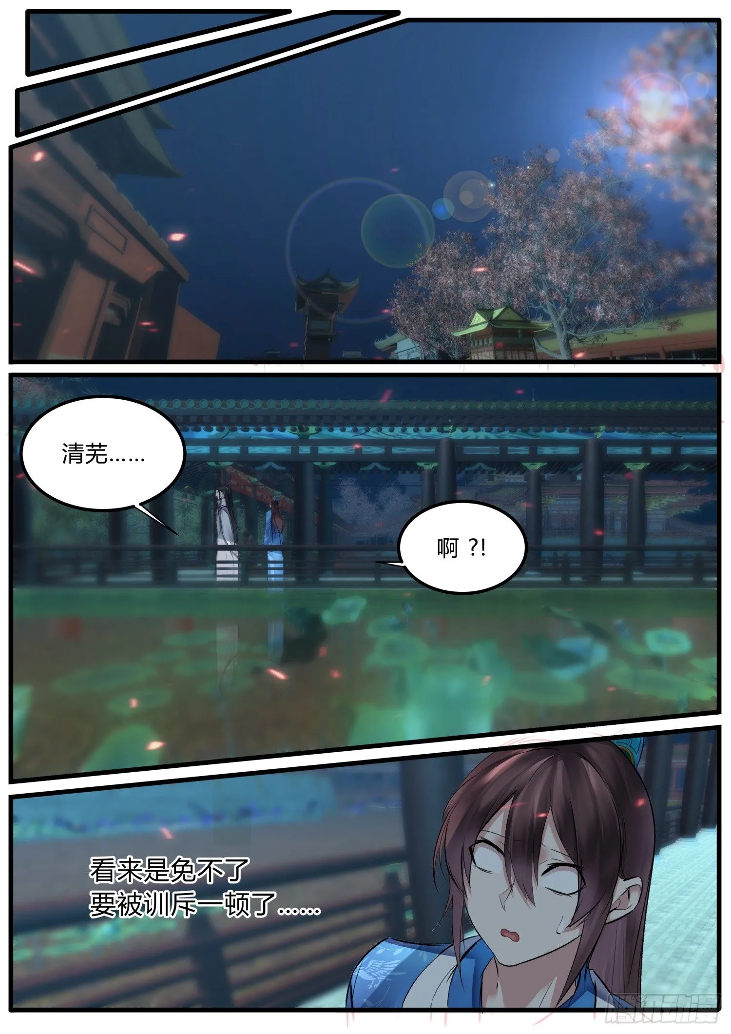 18 一根头发都不能少 第5页