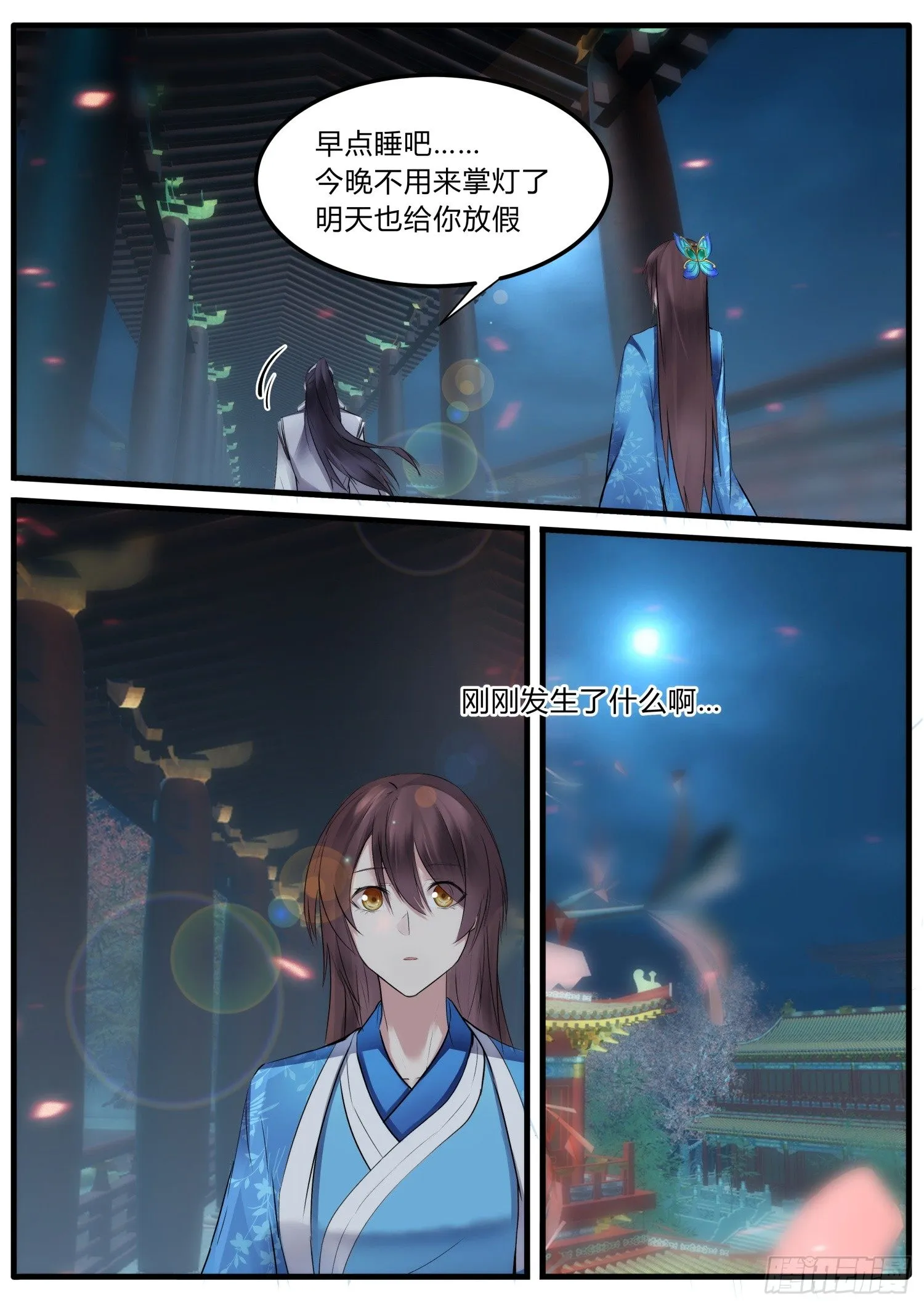 18 一根头发都不能少 第10页
