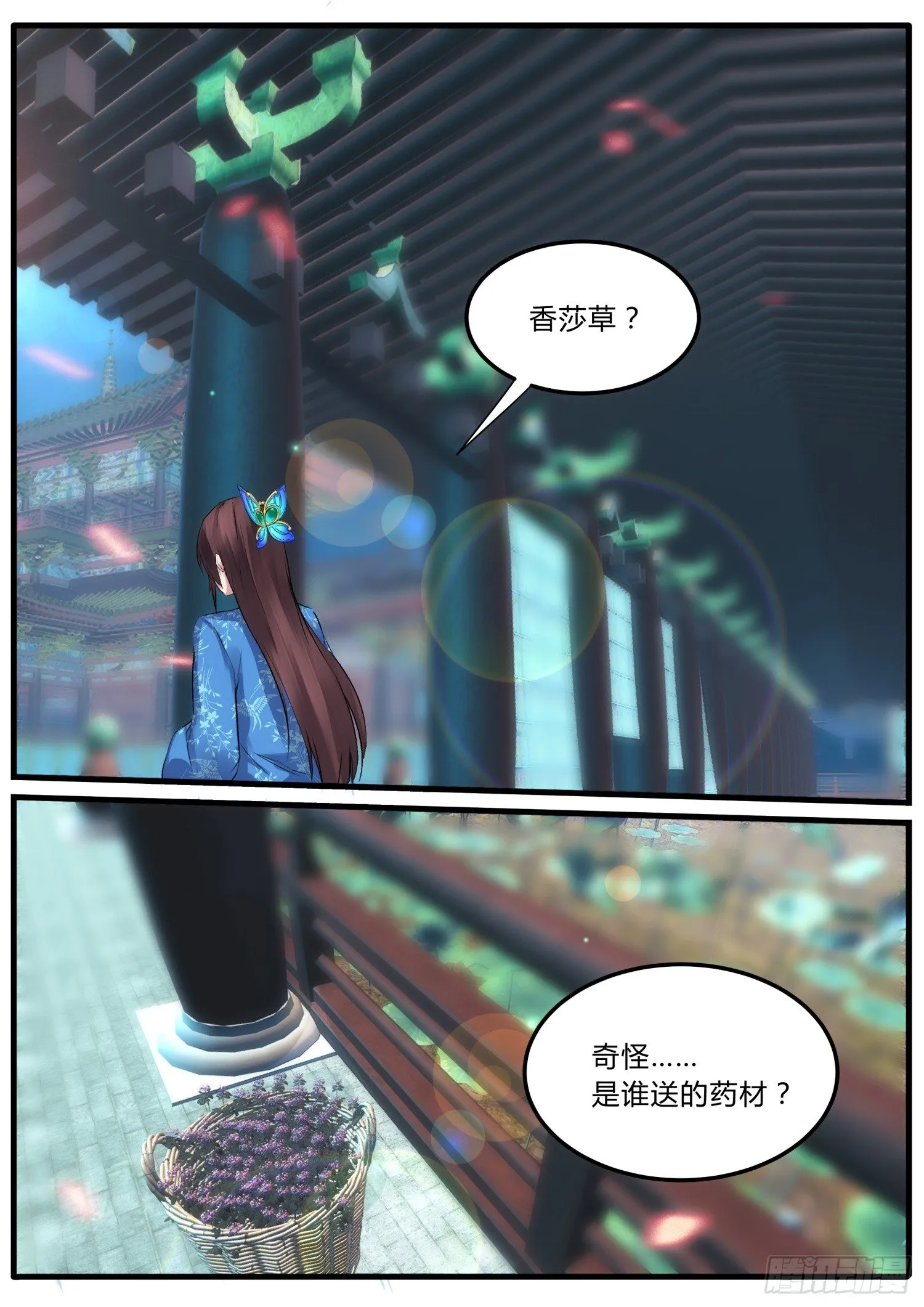 18 一根头发都不能少 第13页