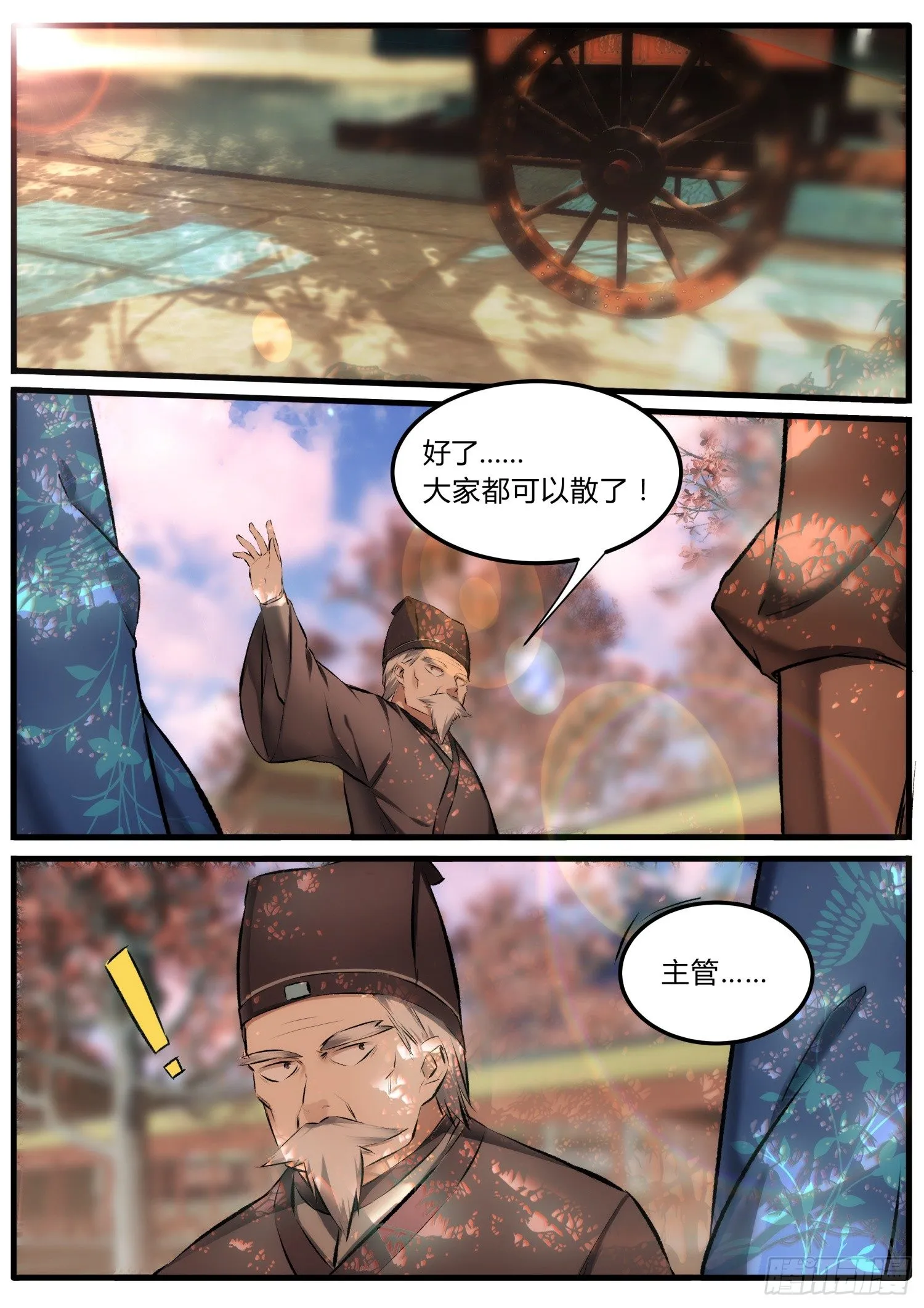 19 出发去昆仑 第4页