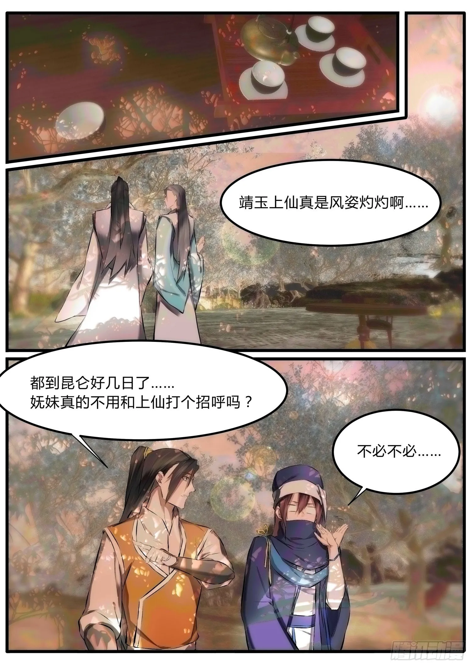 22 愣着干嘛，快帮我一把 第3页