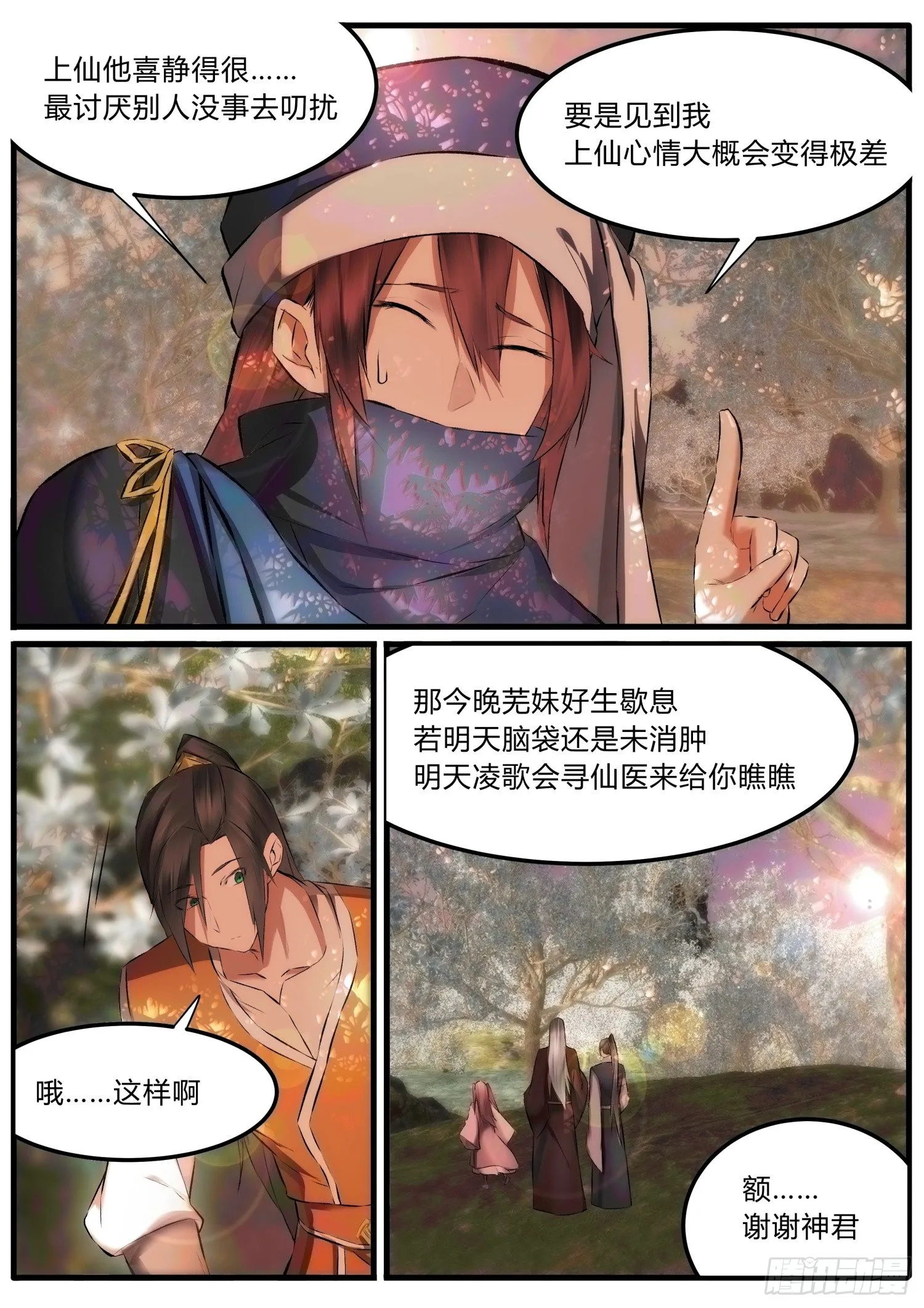 22 愣着干嘛，快帮我一把 第4页