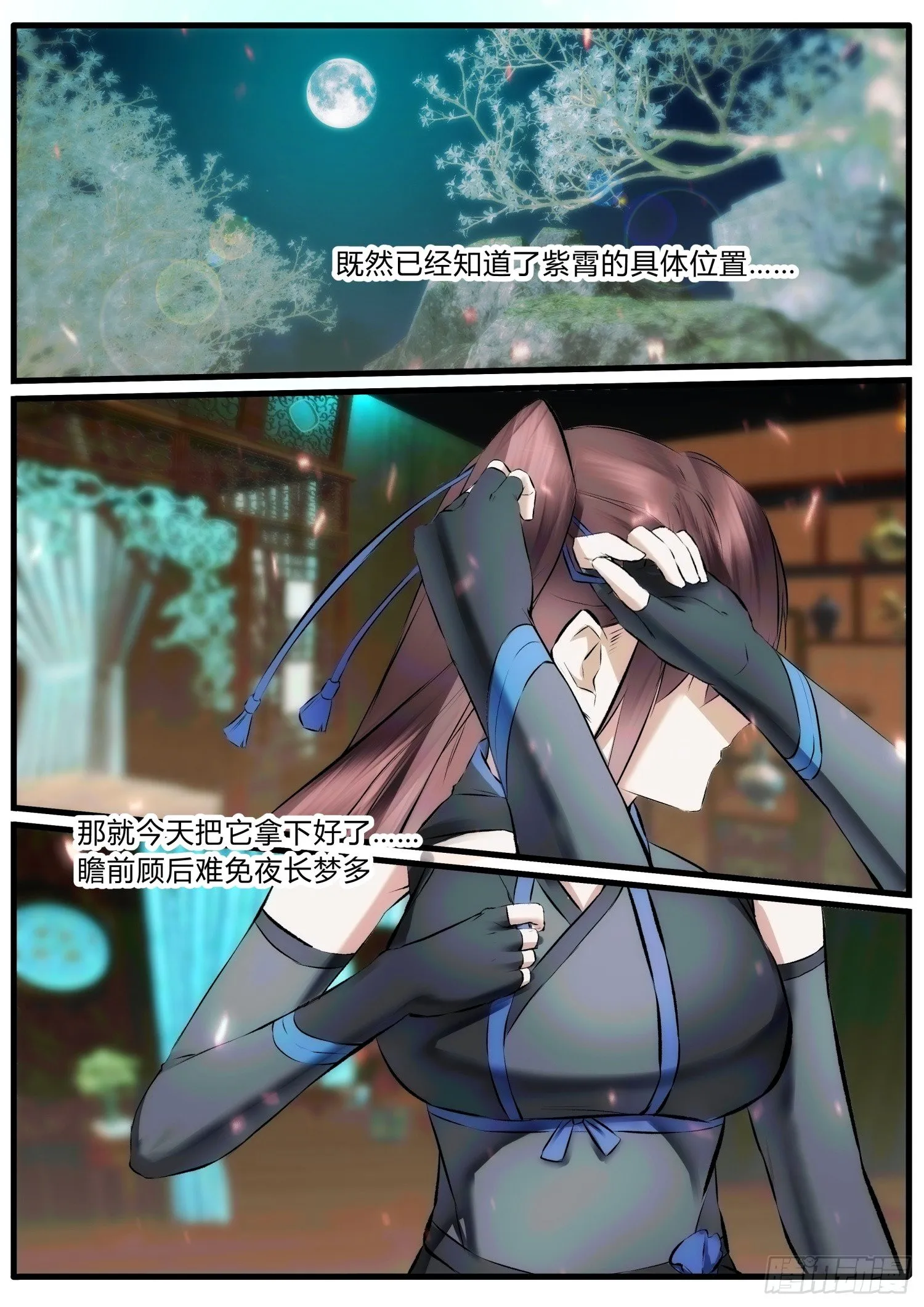 22 愣着干嘛，快帮我一把 第5页