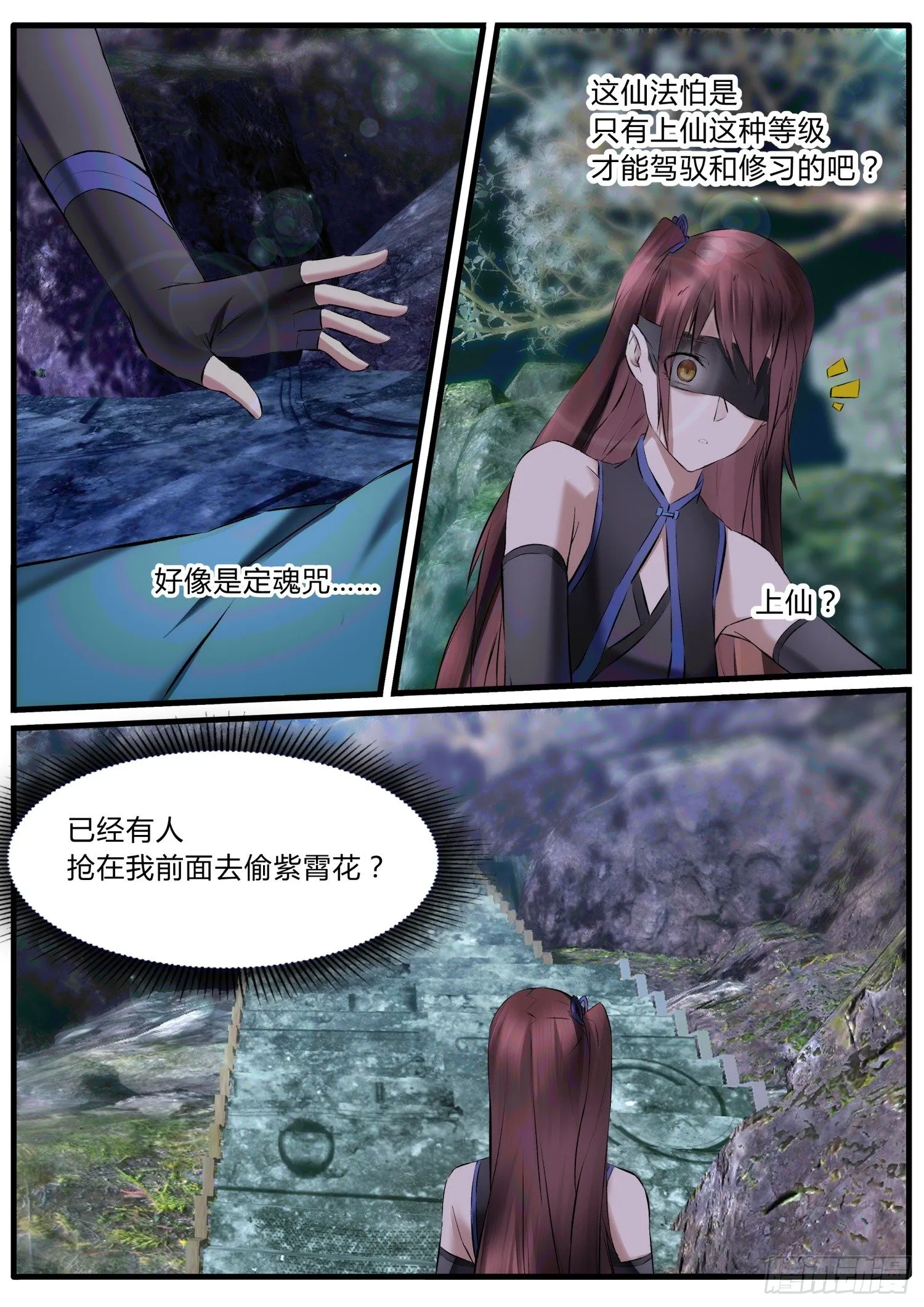 22 愣着干嘛，快帮我一把 第9页