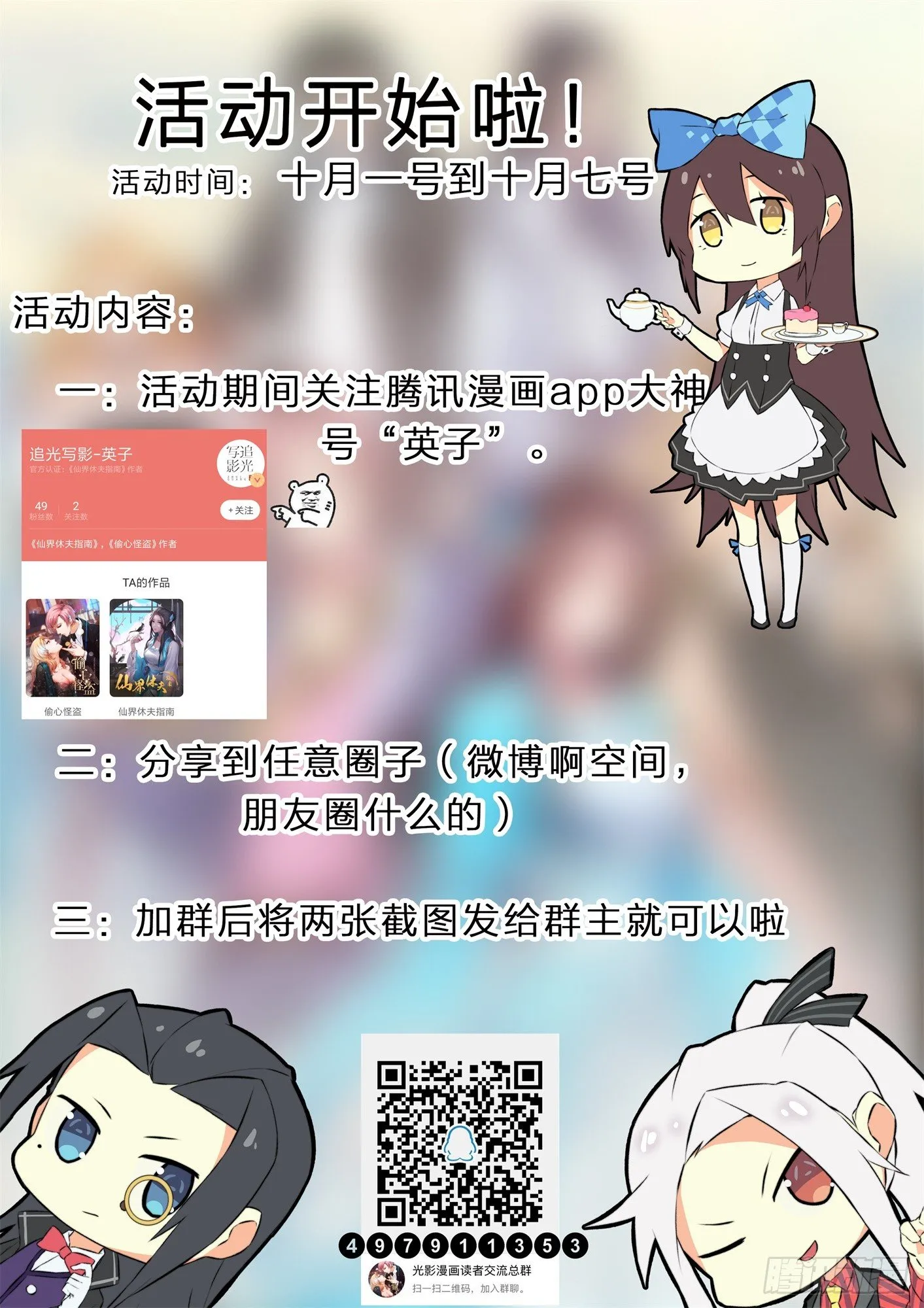 22 愣着干嘛，快帮我一把 第13页