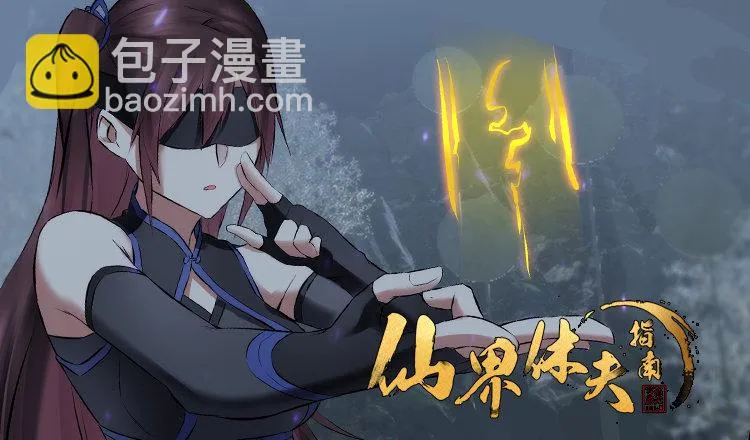 23 你无耻 第2页