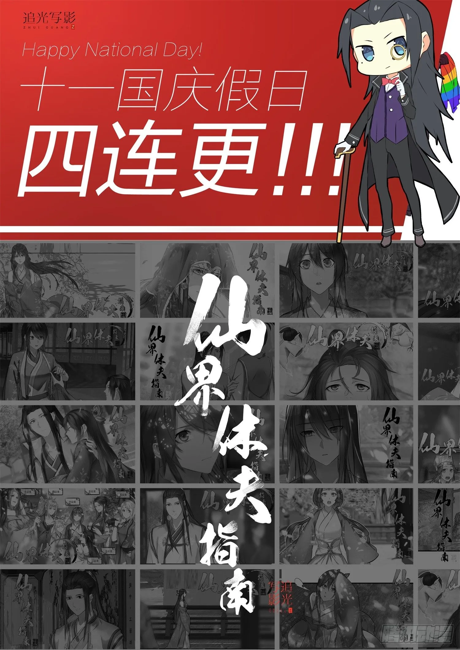 23 你无耻 第3页