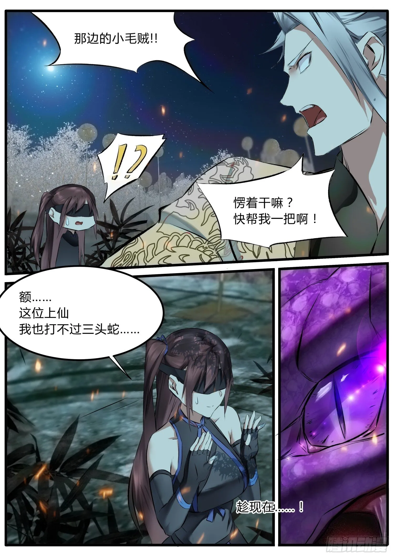 23 你无耻 第4页