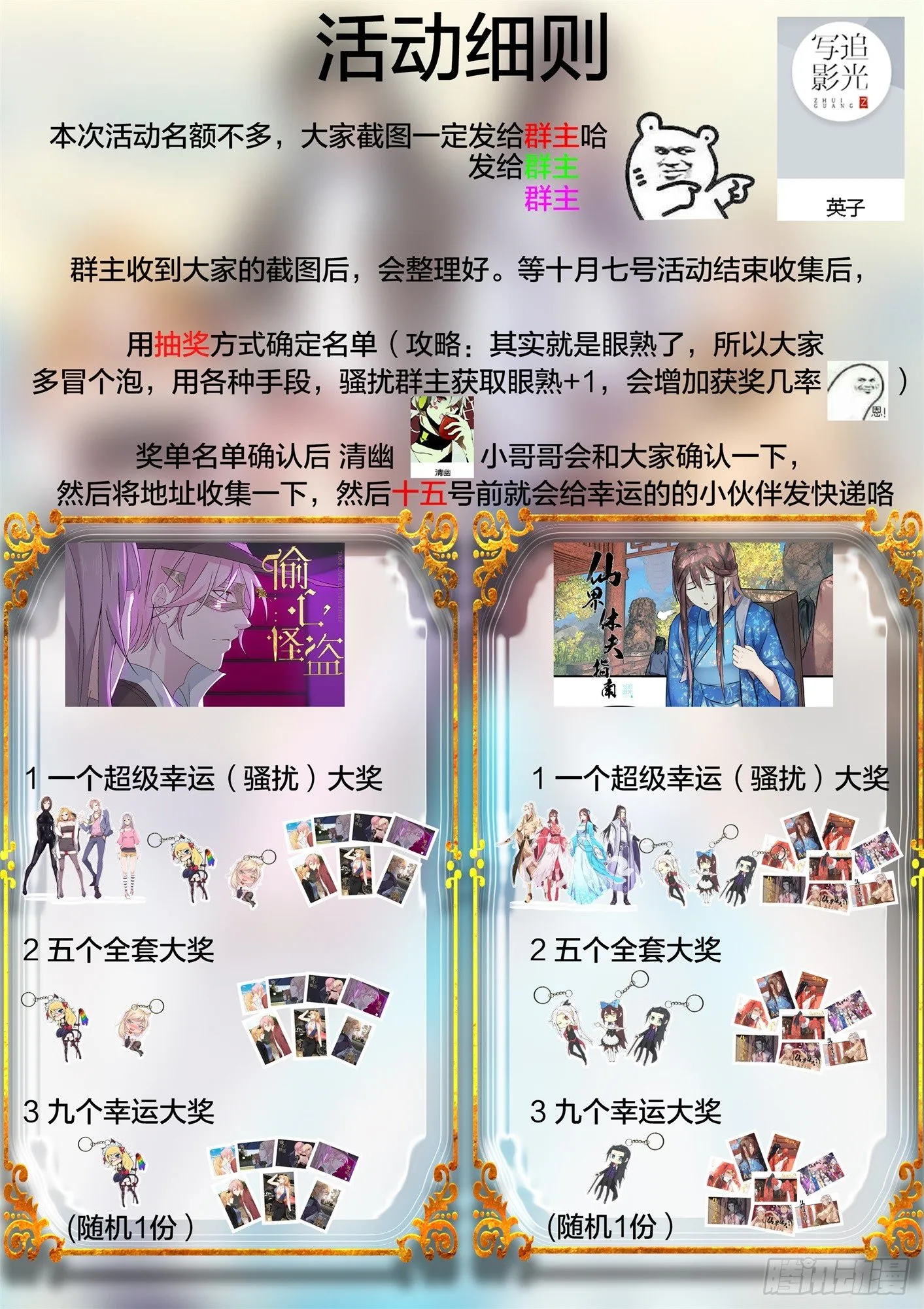 23 你无耻 第18页