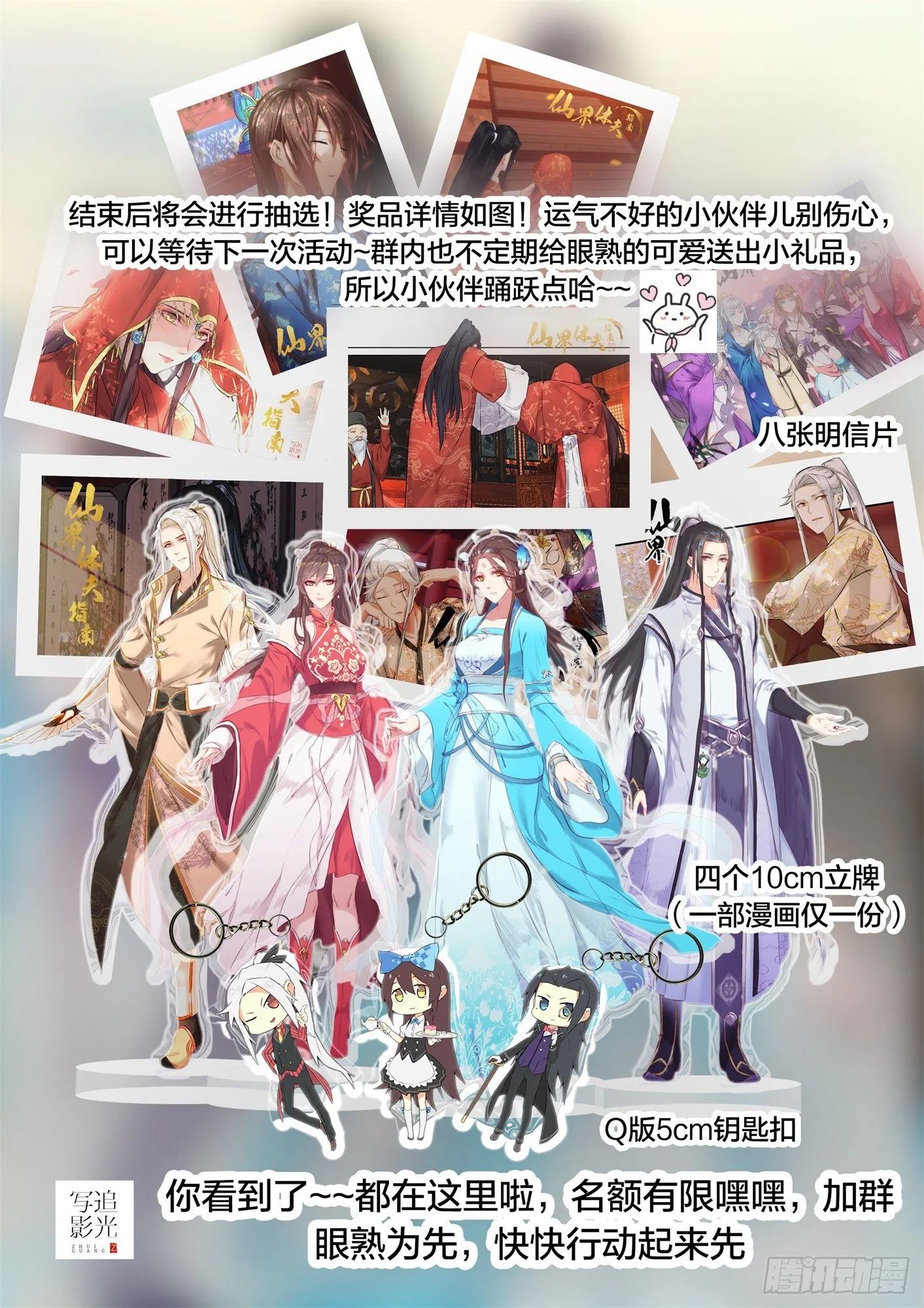24 你黑心 第13页