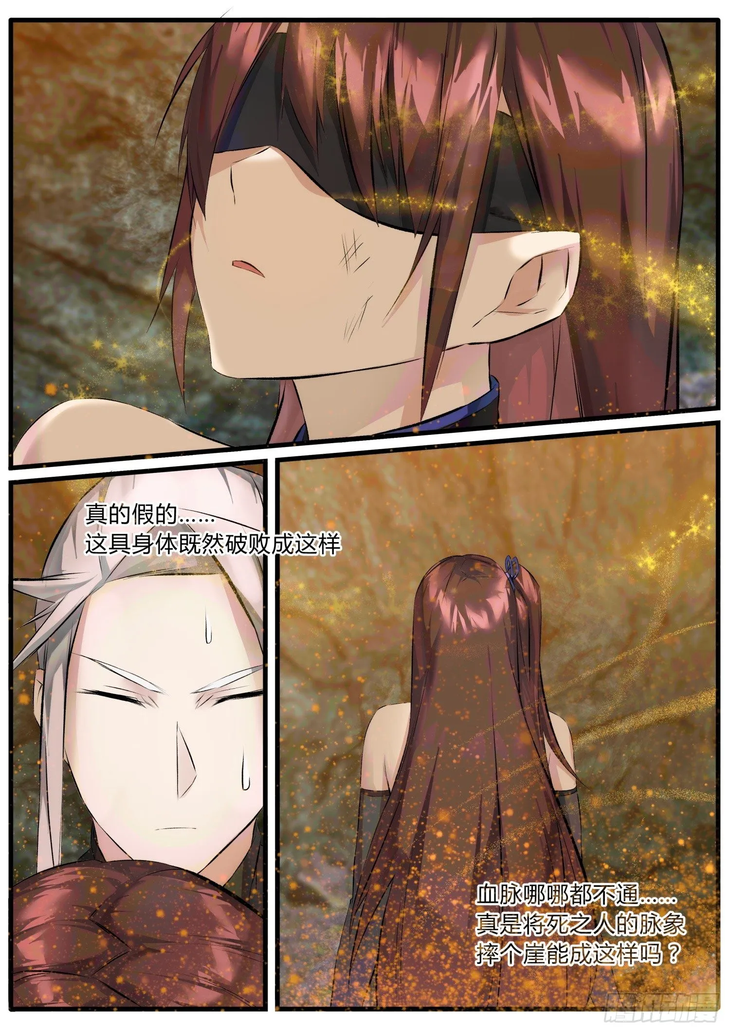 25 将死之人 第10页