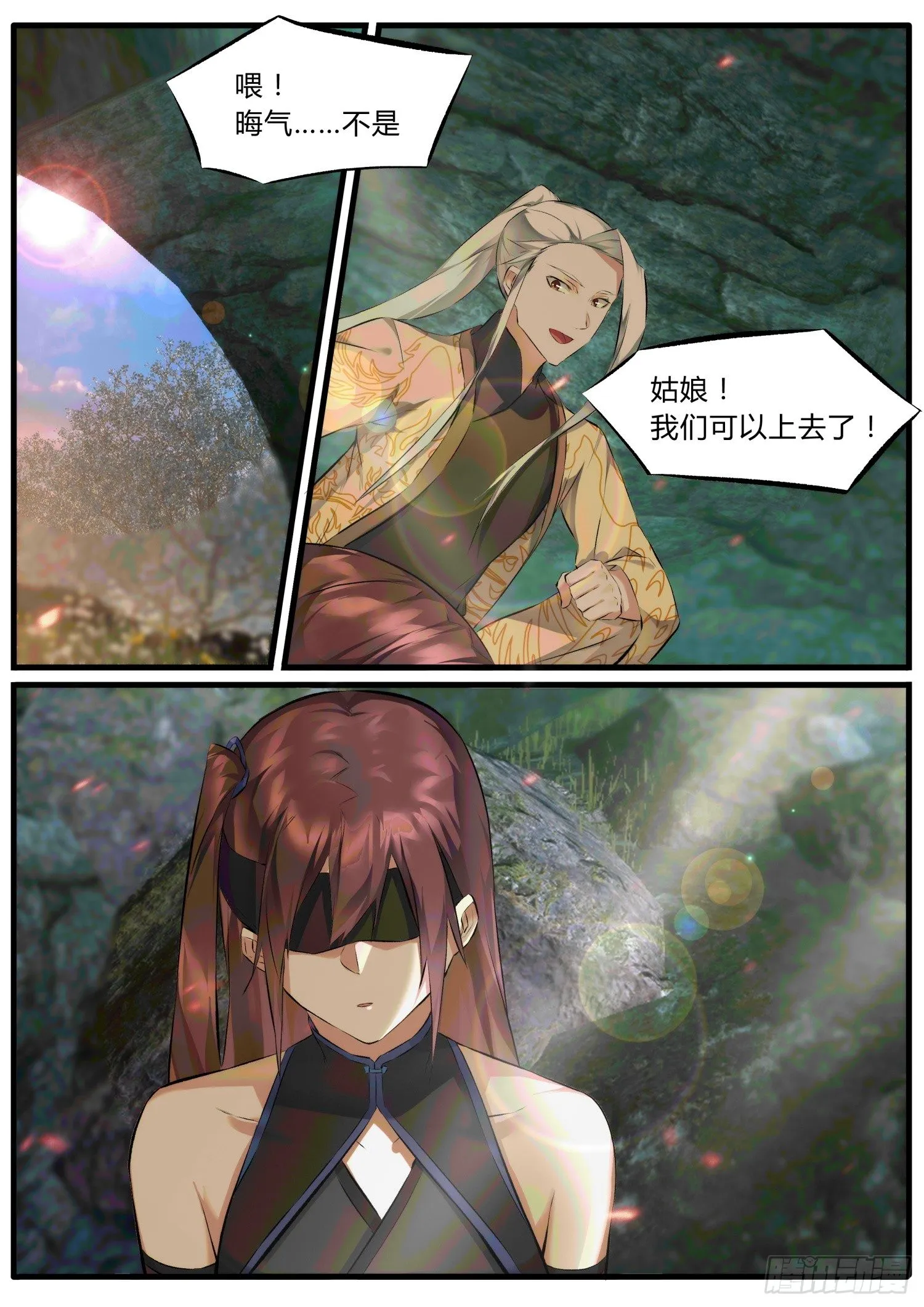 27 我把它留给你 第2页