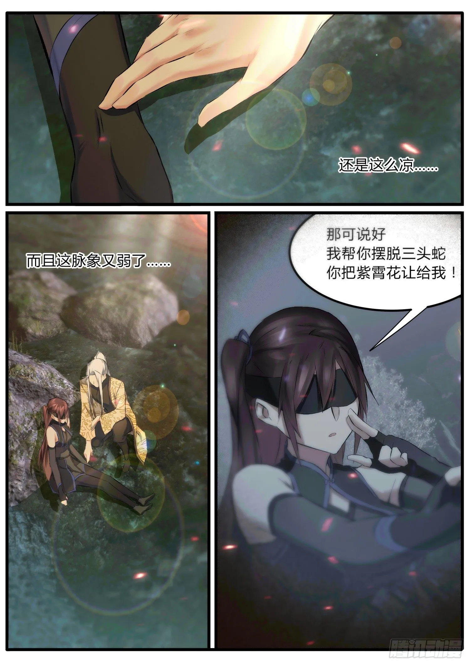 27 我把它留给你 第4页