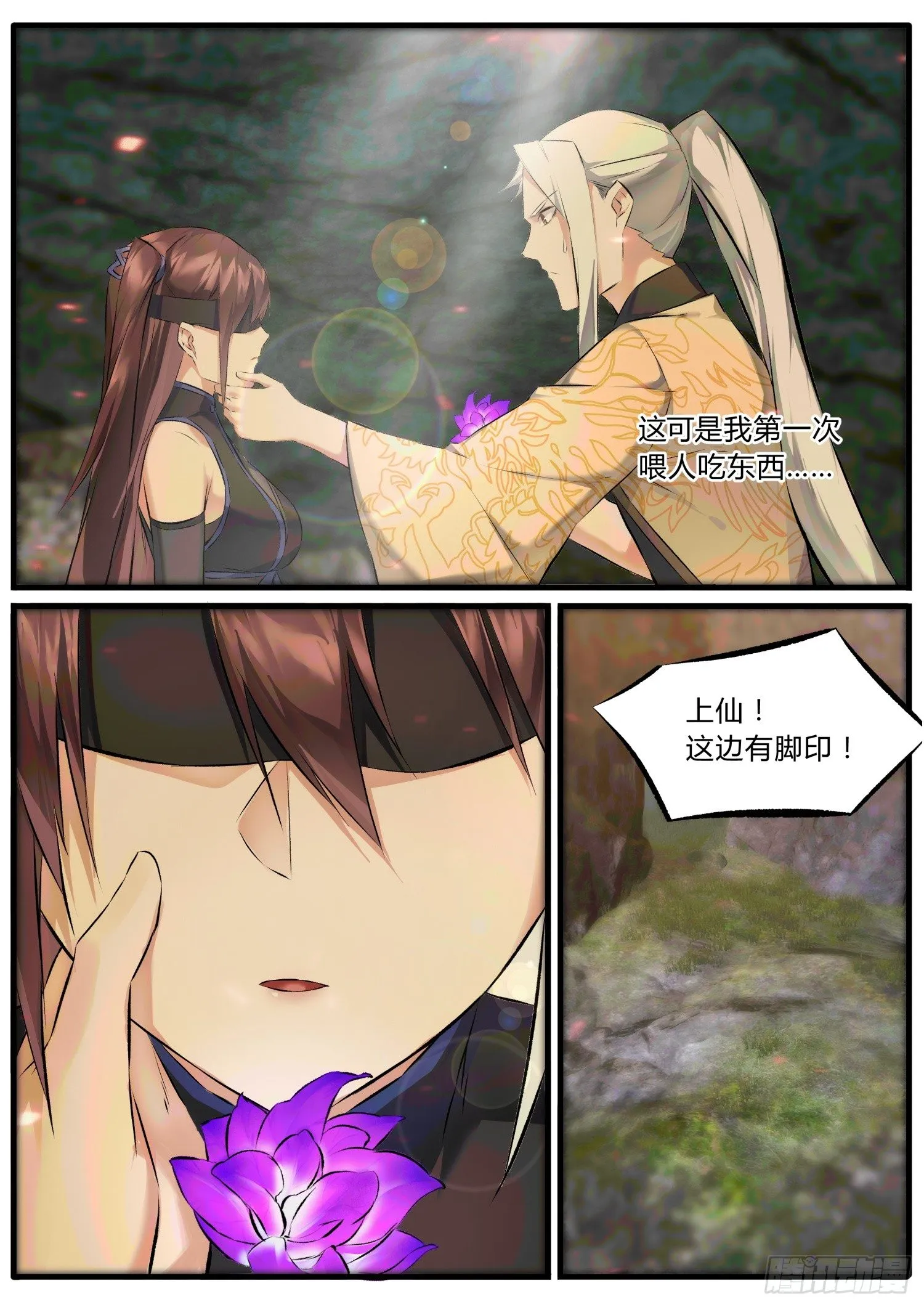 27 我把它留给你 第7页