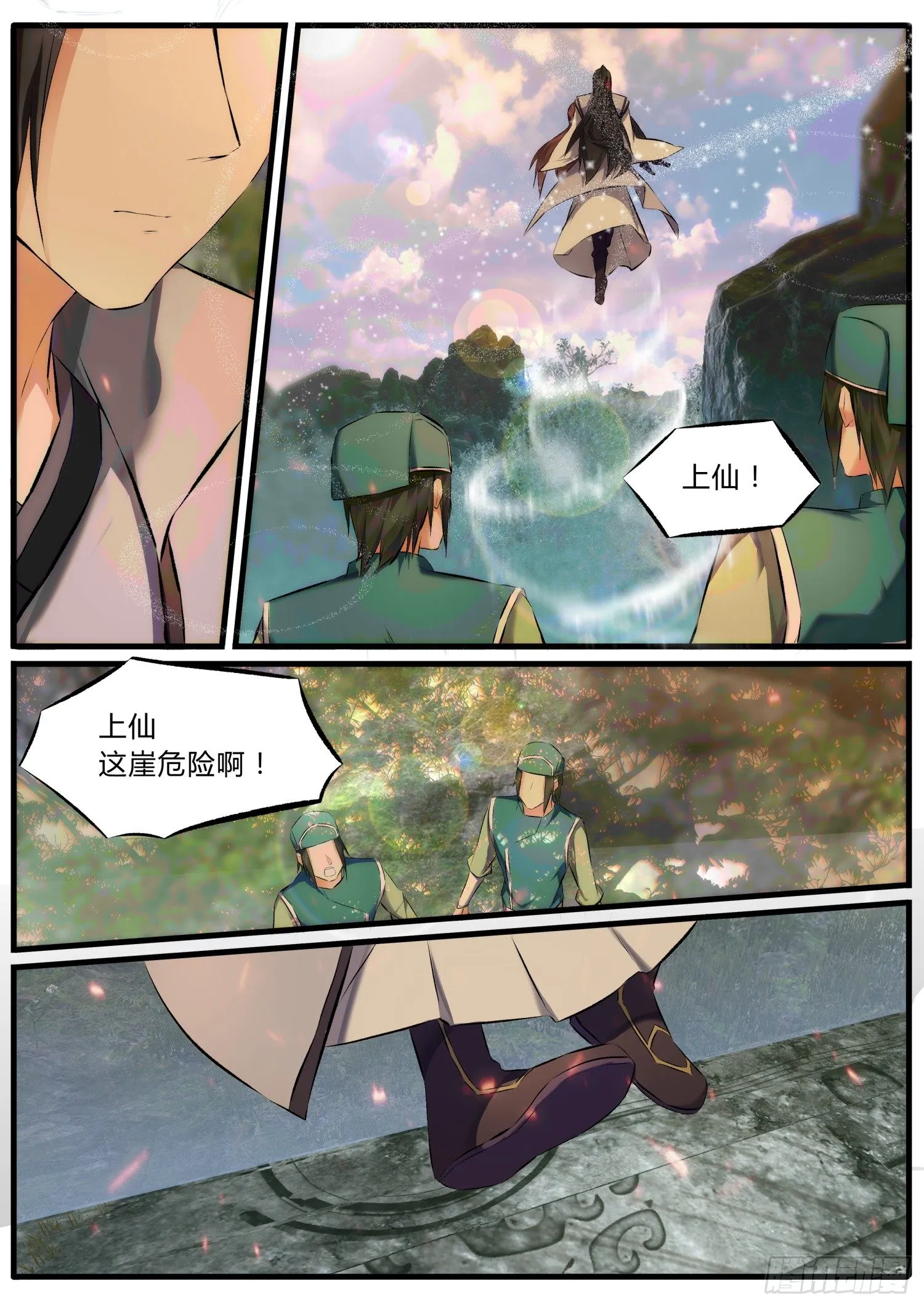 28 清芜，对不起了 第6页