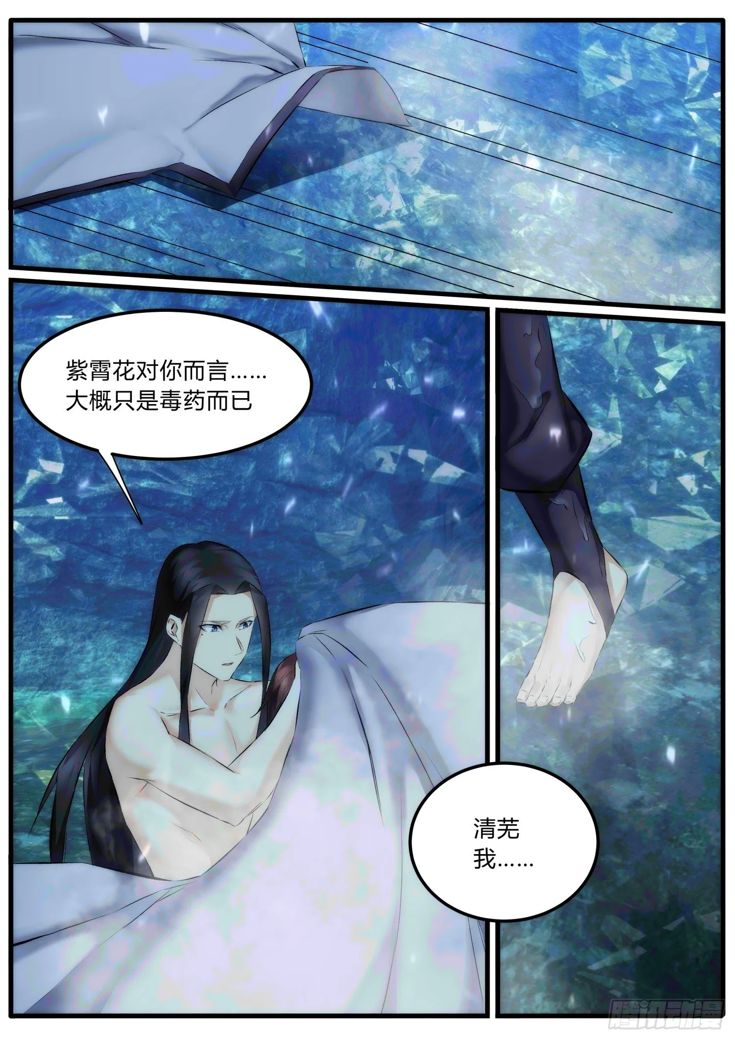 29 你说去哪就去哪 第4页