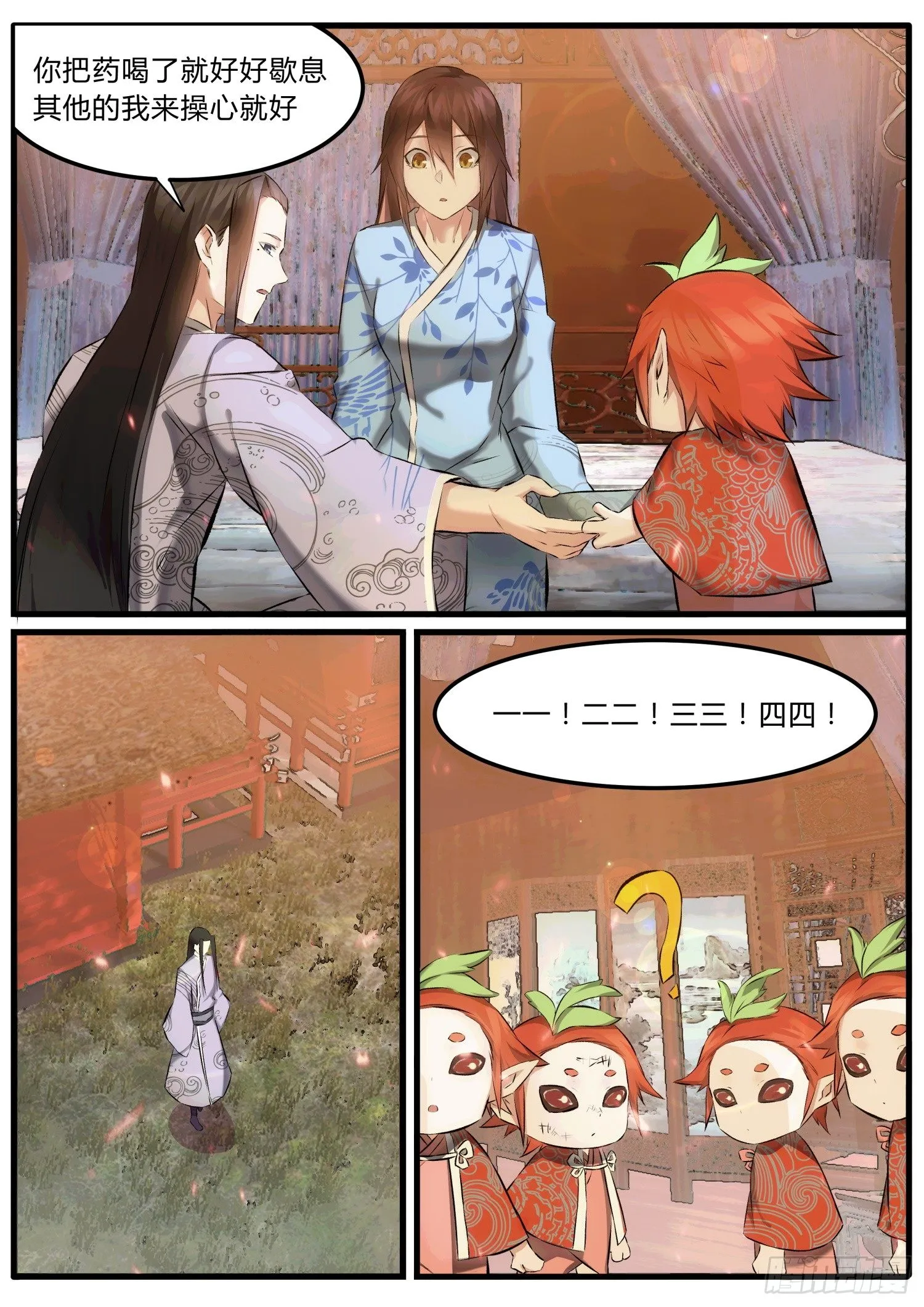 31 肌肤之亲 第7页