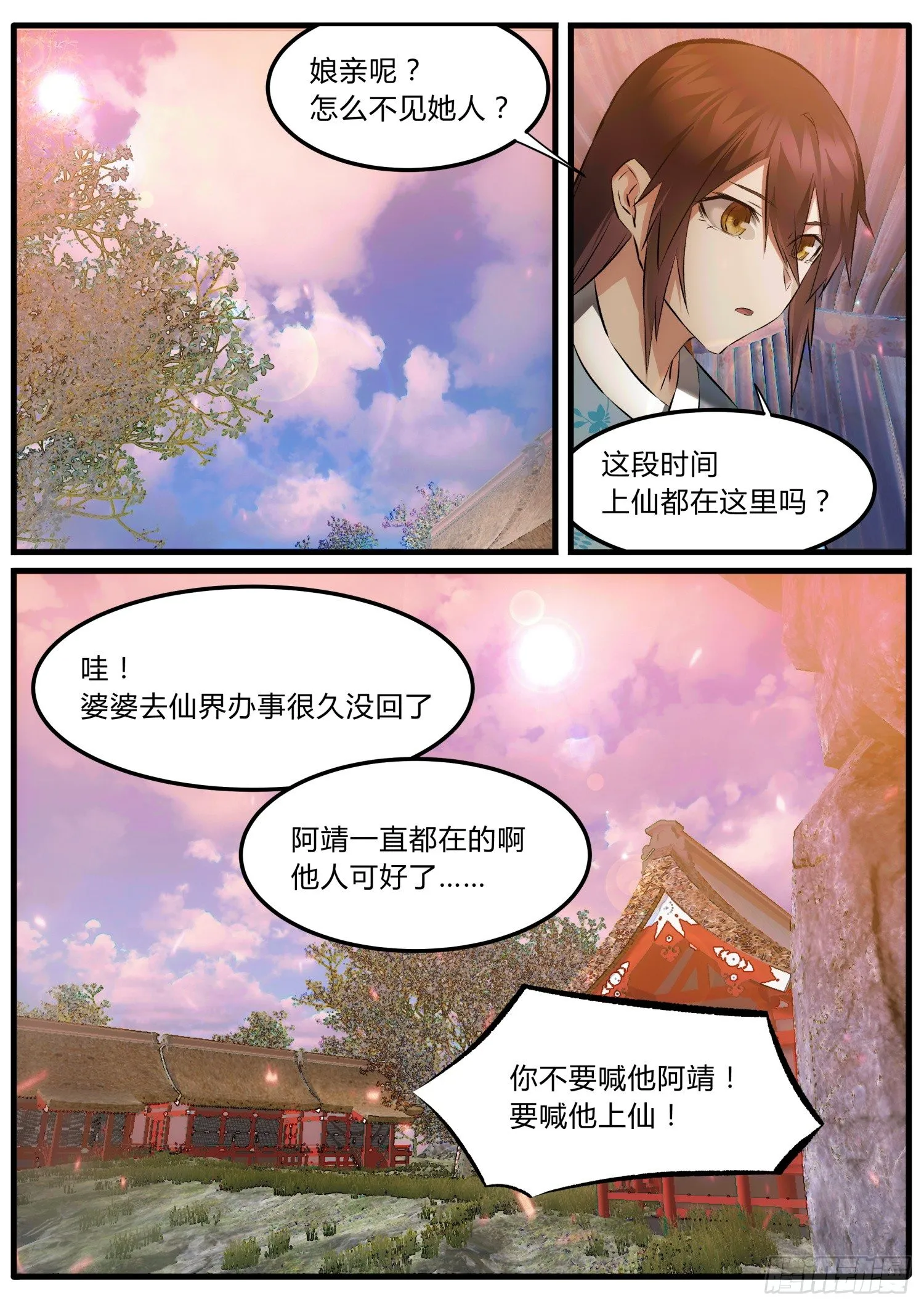 31 肌肤之亲 第8页