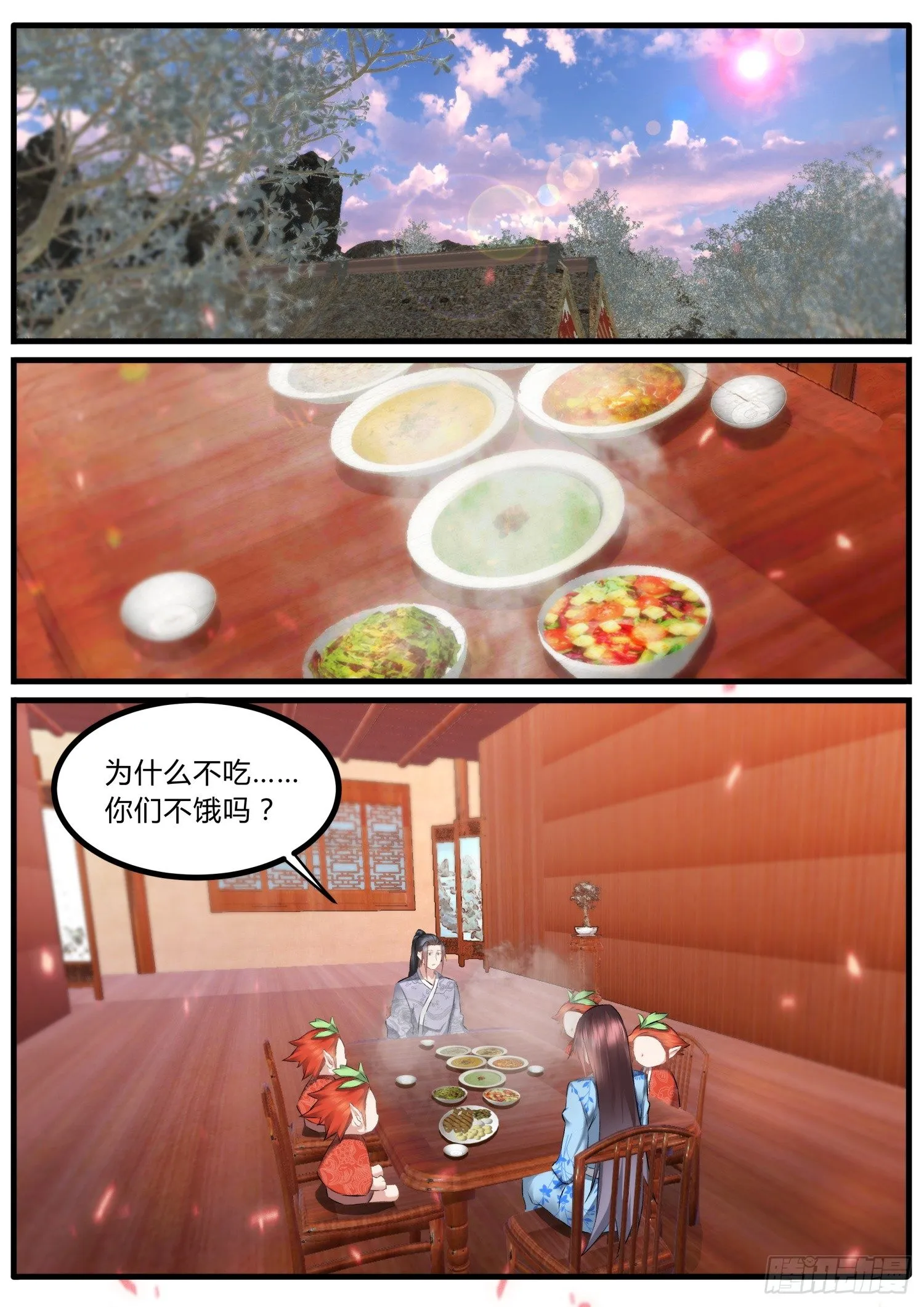 33 也没那么无耻 第2页