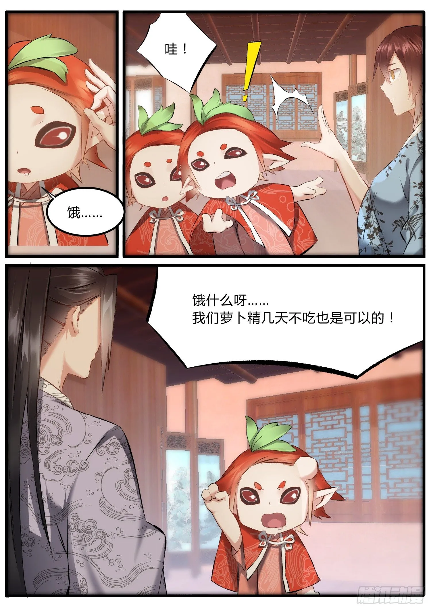 33 也没那么无耻 第3页