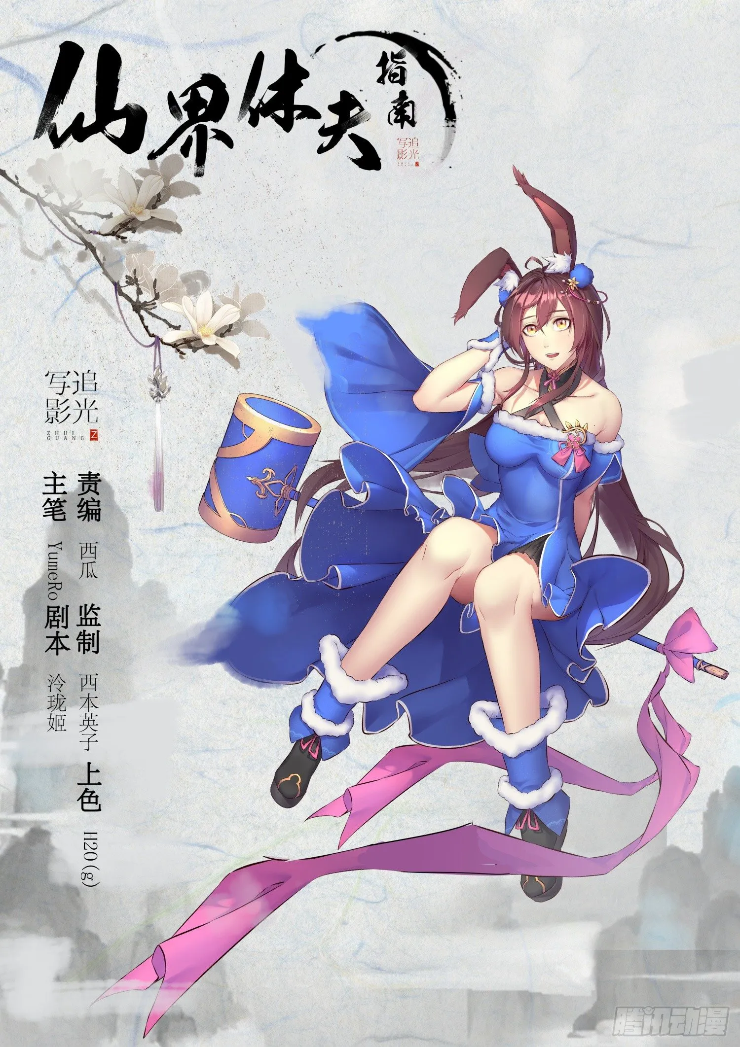 37 大帝寿辰 第1页