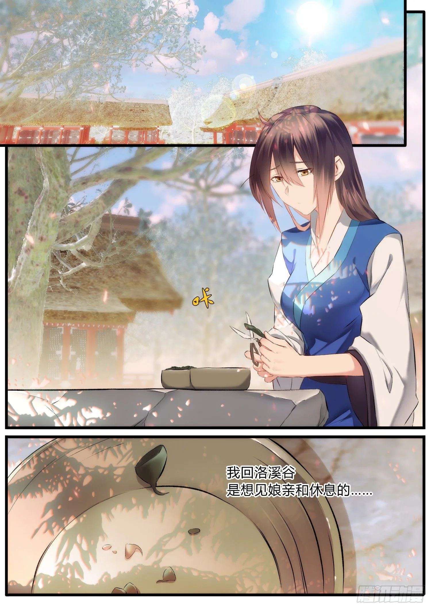 37 大帝寿辰 第2页