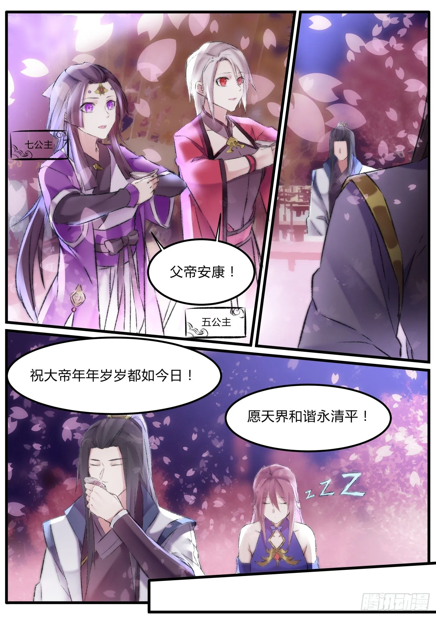 40 求婚 第4页