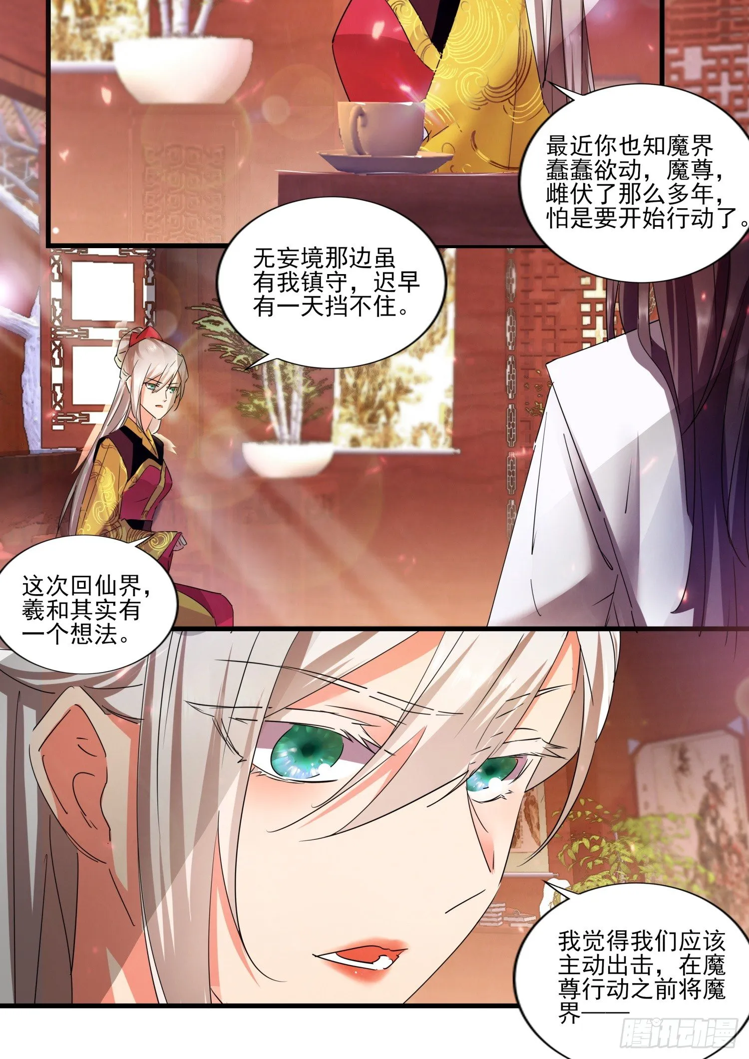 45 仙兵统帅 下 第4页