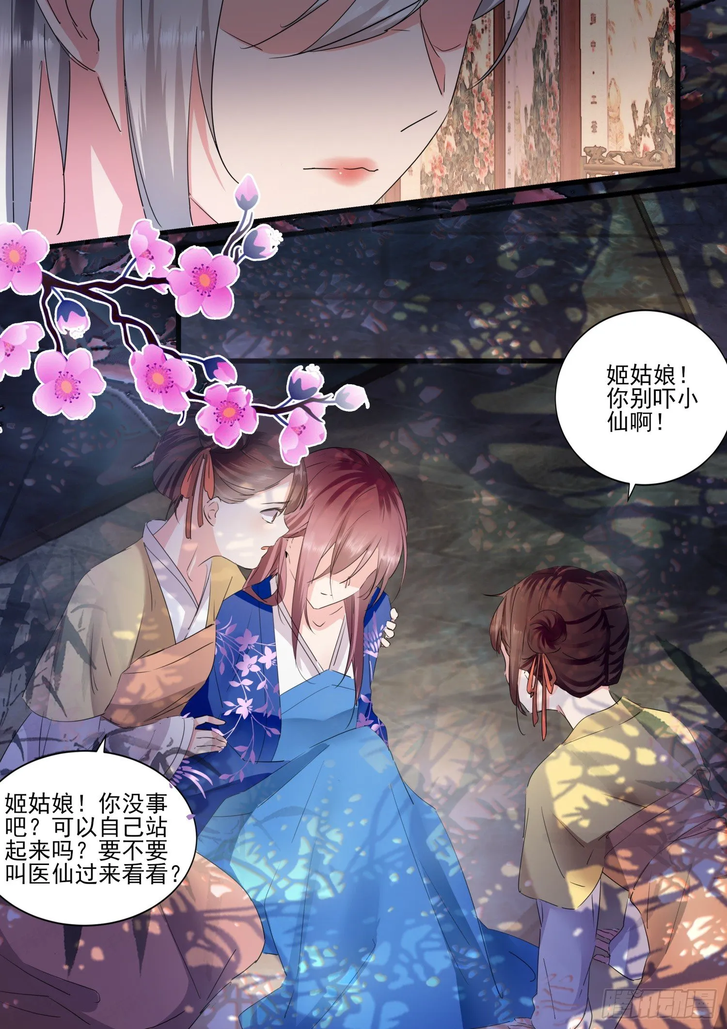 45 仙兵统帅 下 第7页